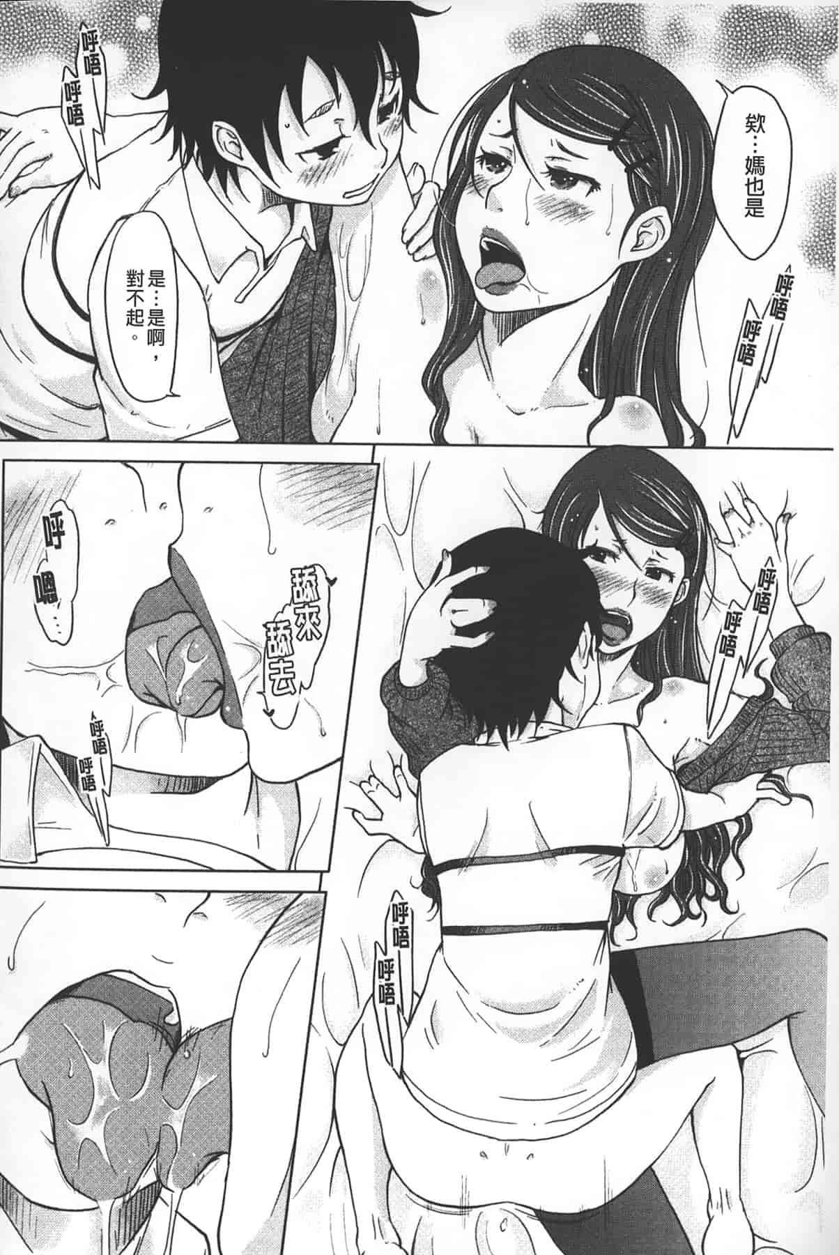 汉化版-[SHIUN] 淫びてーしょん_第3集