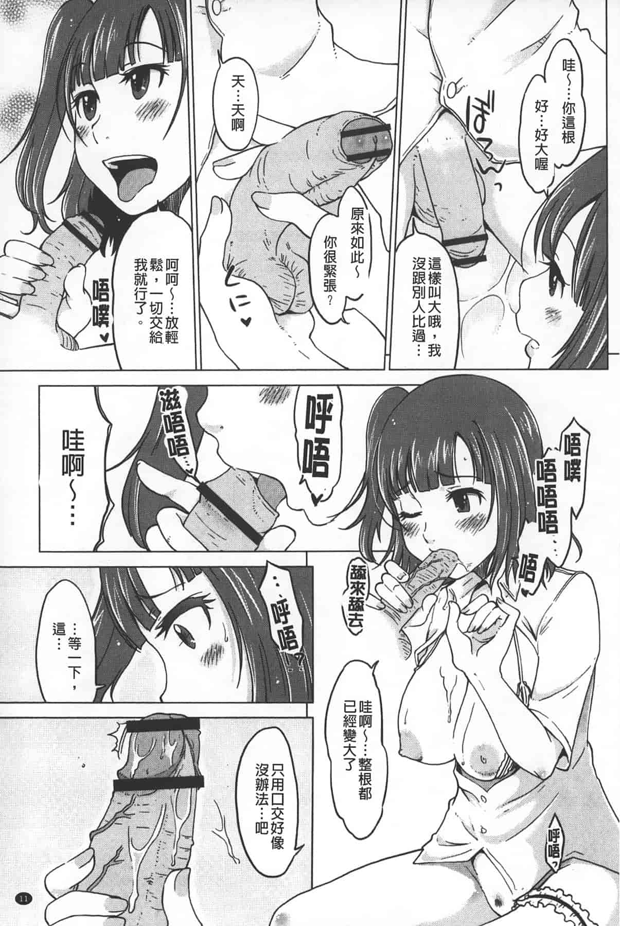 汉化版-[SHIUN] 淫びてーしょん_第1集