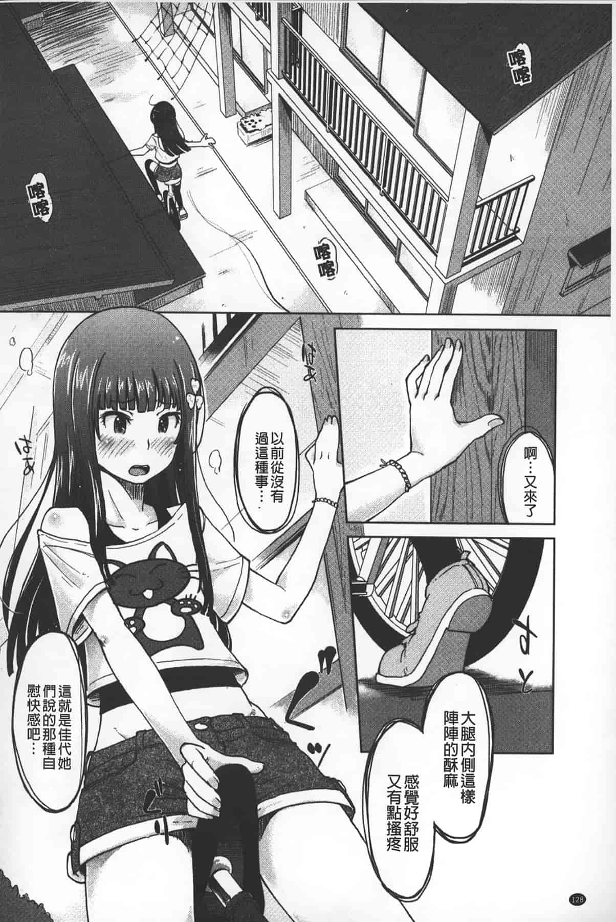 汉化版-[SHIUN] 淫びてーしょん_第4集
