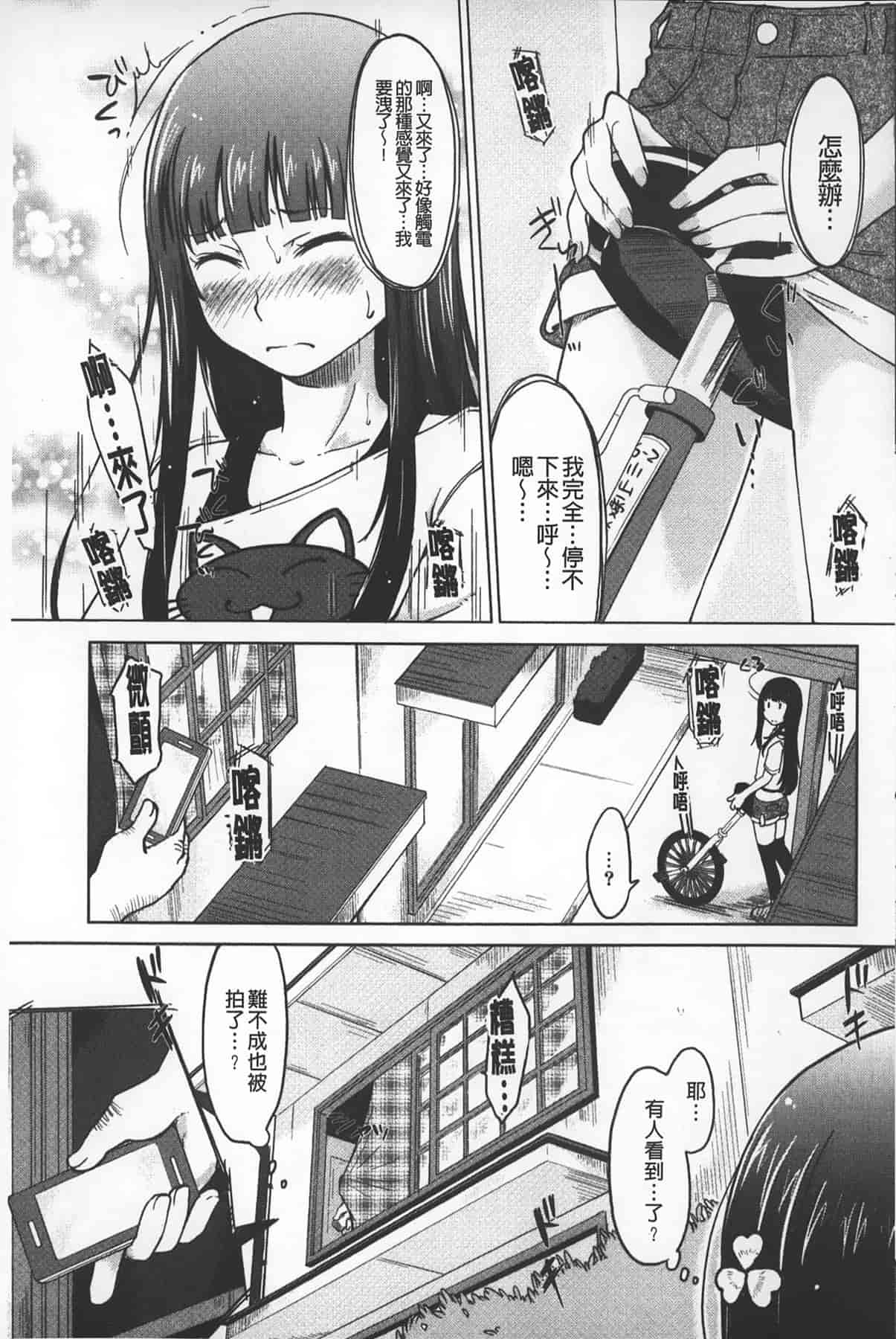 汉化版-[SHIUN] 淫びてーしょん_第4集