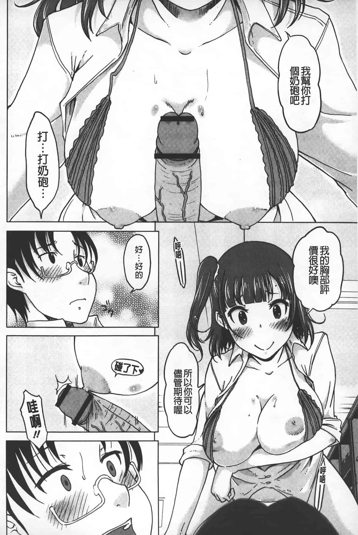 汉化版-[SHIUN] 淫びてーしょん_第1集
