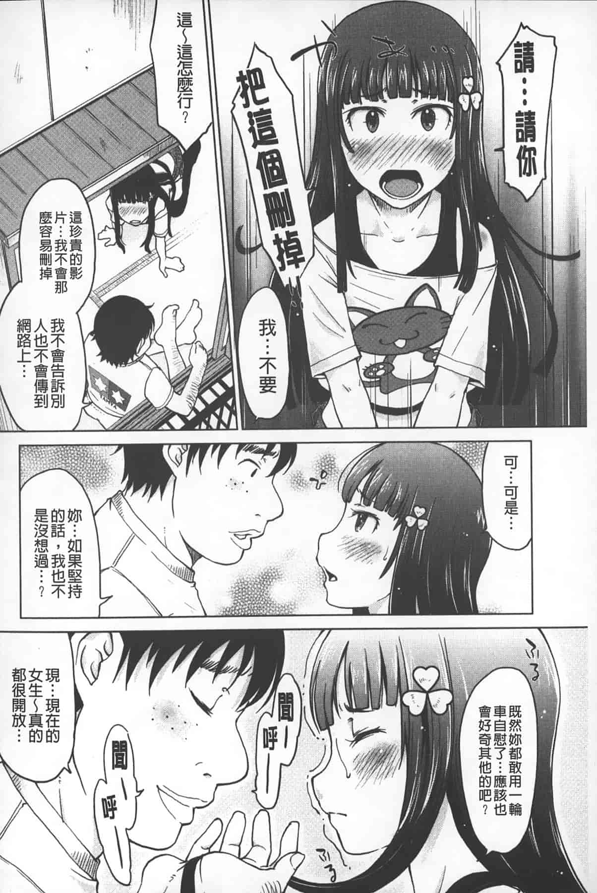 汉化版-[SHIUN] 淫びてーしょん_第4集