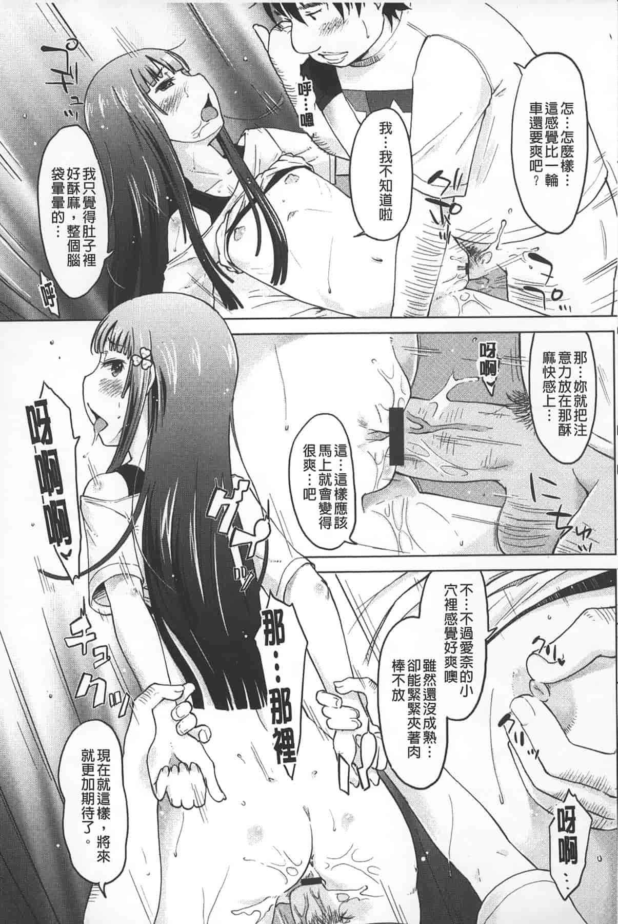 汉化版-[SHIUN] 淫びてーしょん_第4集