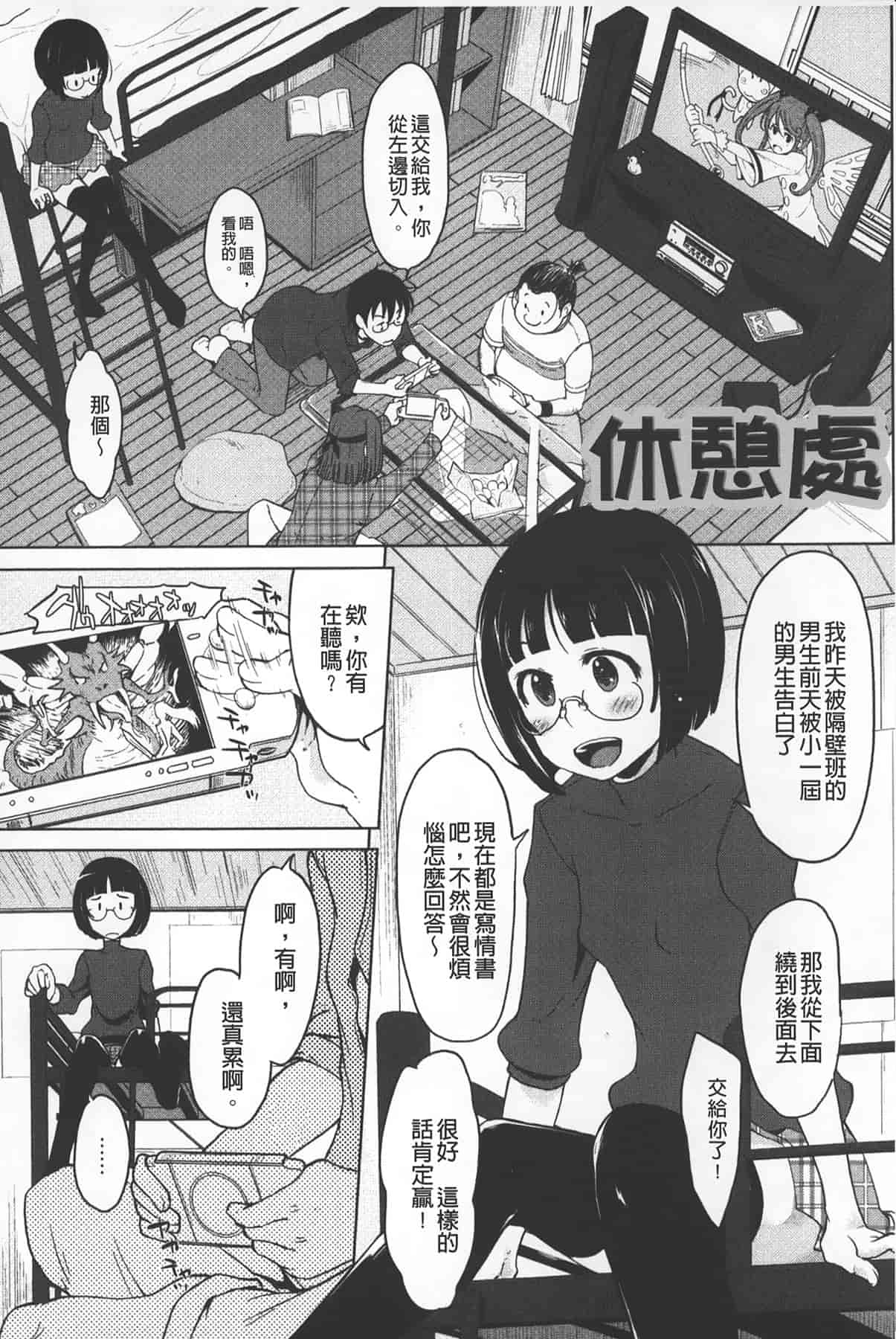 汉化版-[SHIUN] 淫びてーしょん_第4集