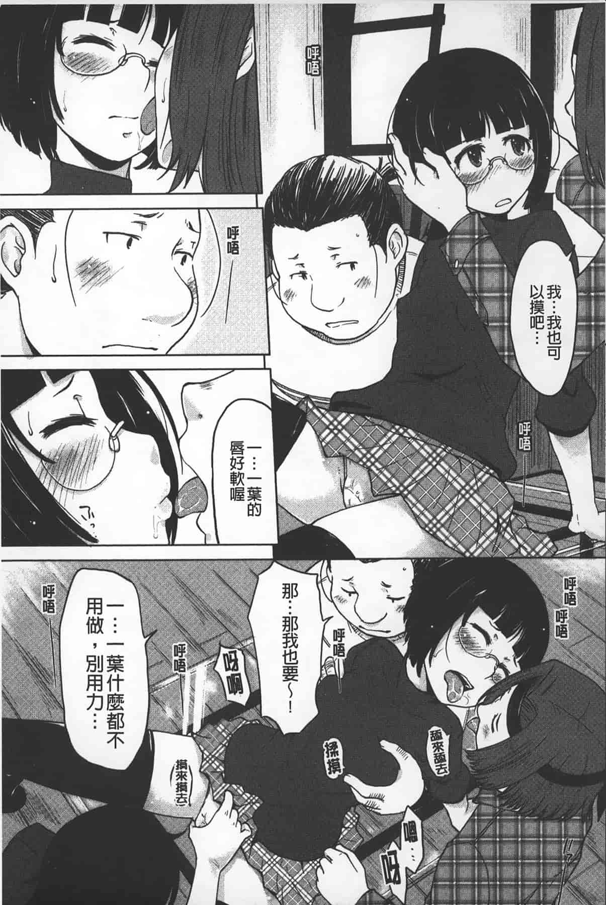 汉化版-[SHIUN] 淫びてーしょん_第4集