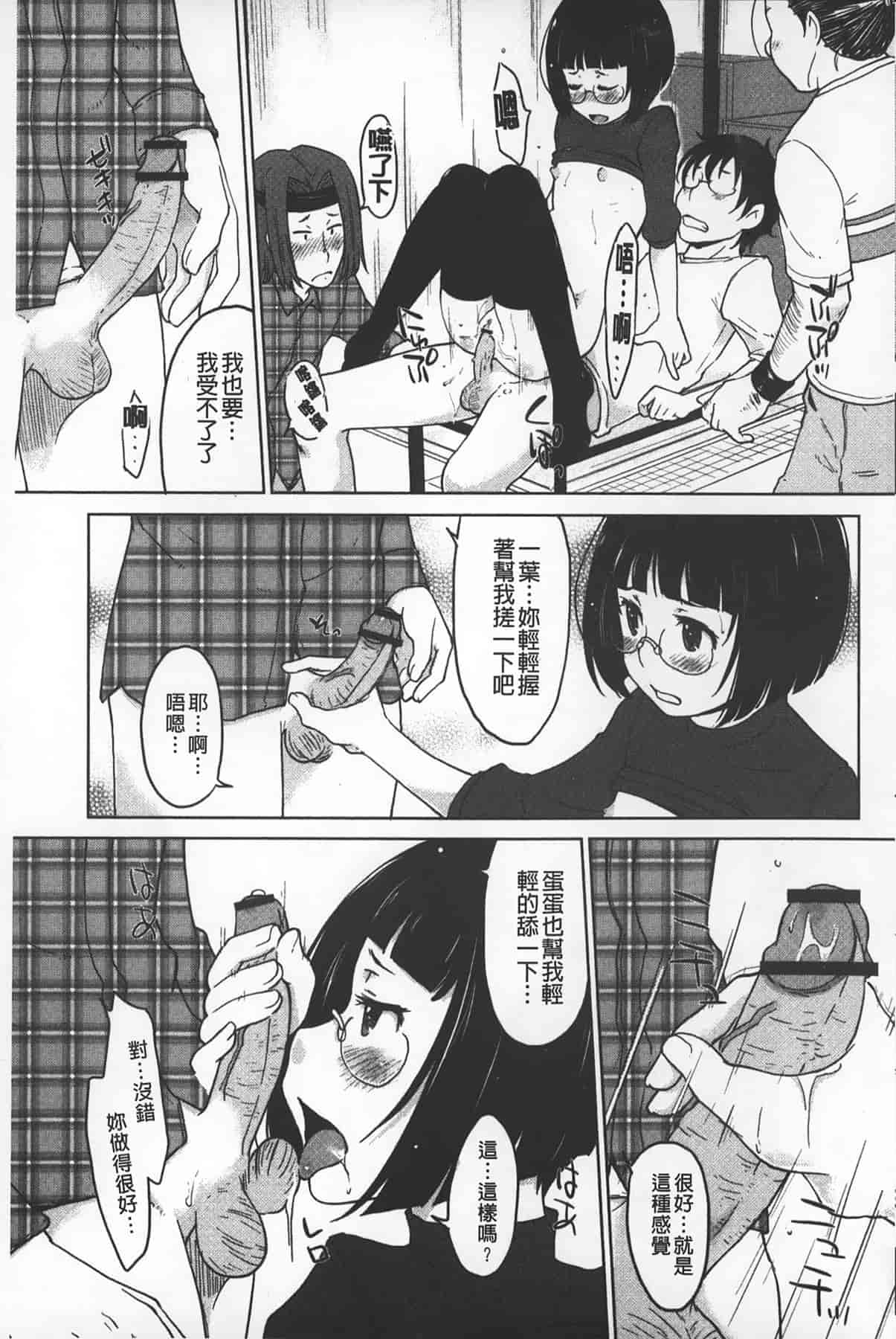 汉化版-[SHIUN] 淫びてーしょん_第5集