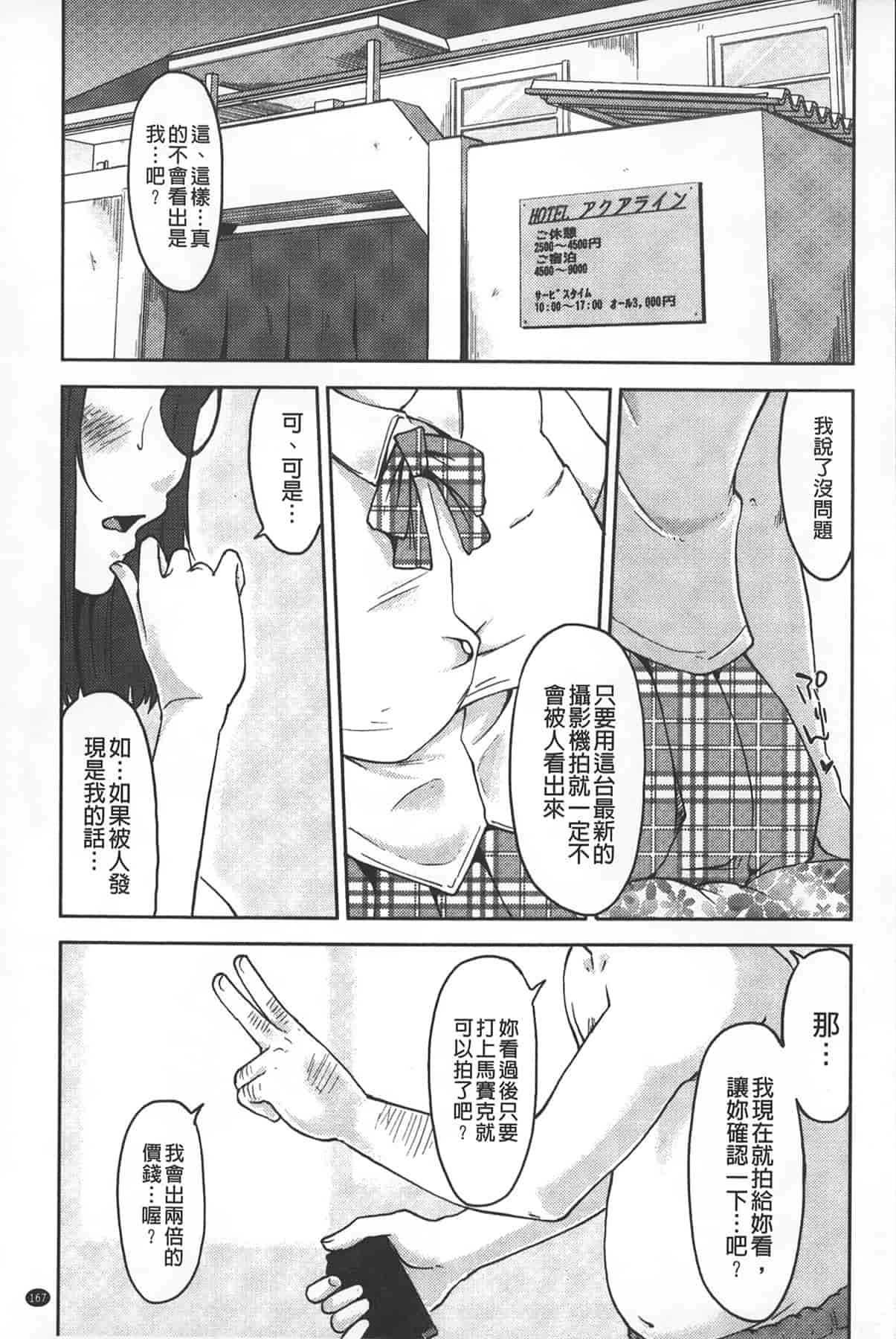 汉化版-[SHIUN] 淫びてーしょん_第5集