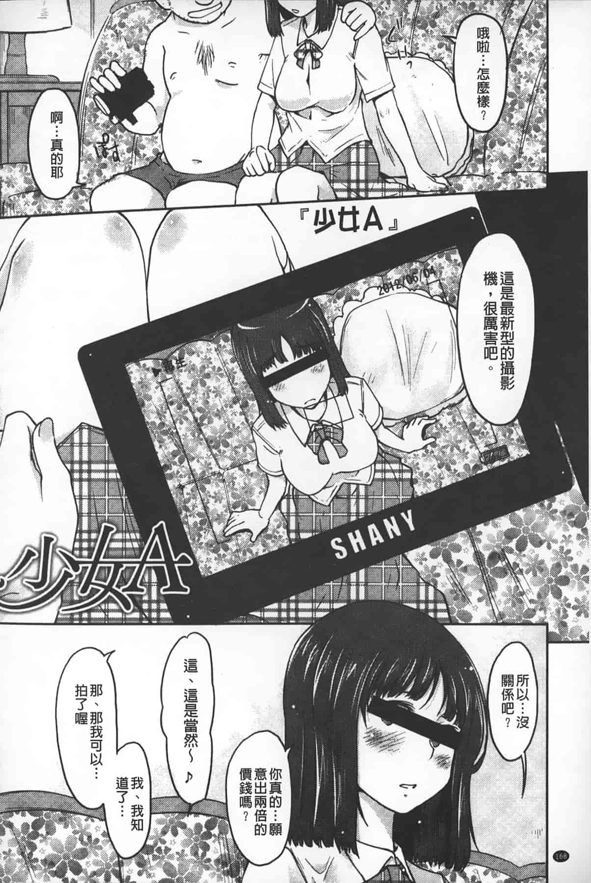 汉化版-[SHIUN] 淫びてーしょん_第5集