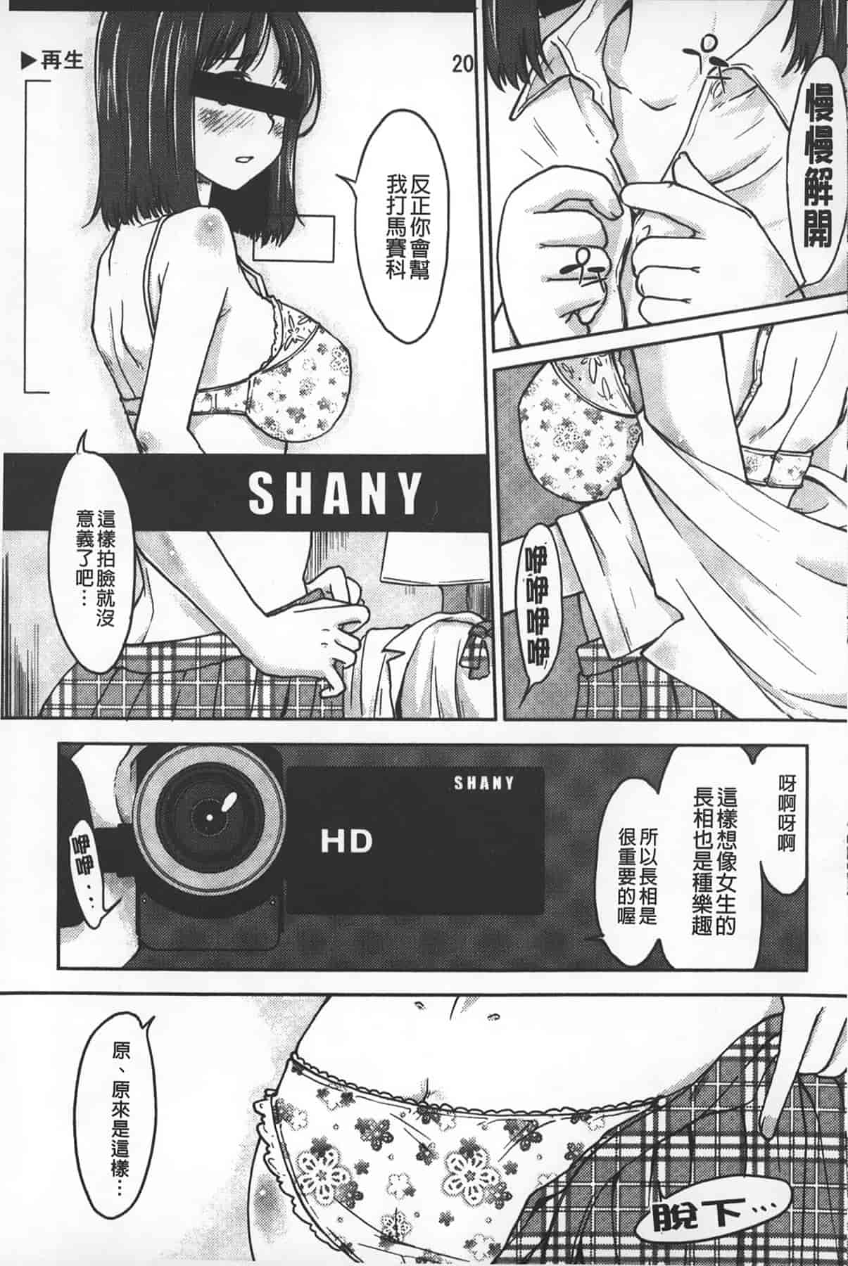 汉化版-[SHIUN] 淫びてーしょん_第5集