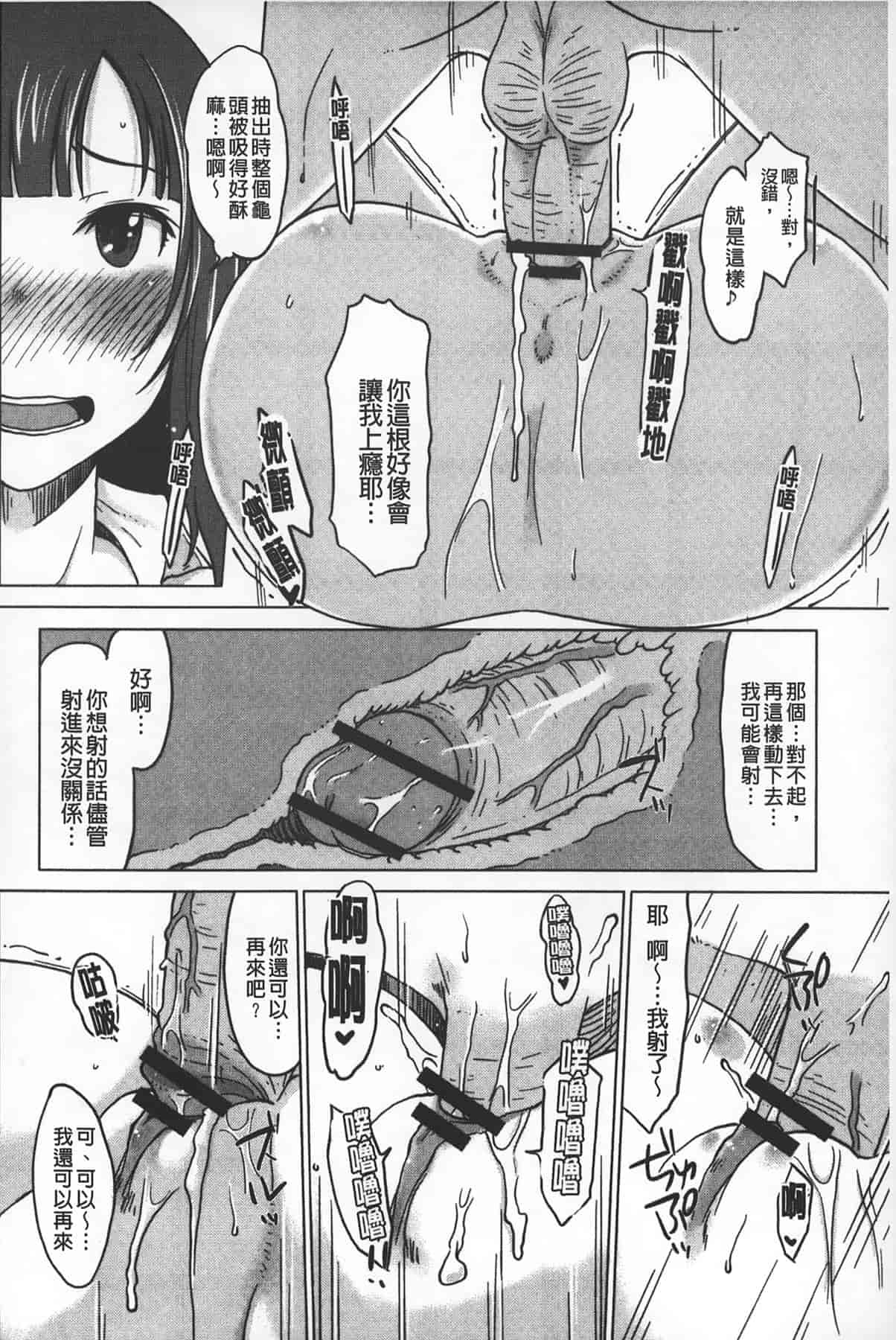 汉化版-[SHIUN] 淫びてーしょん_第1集