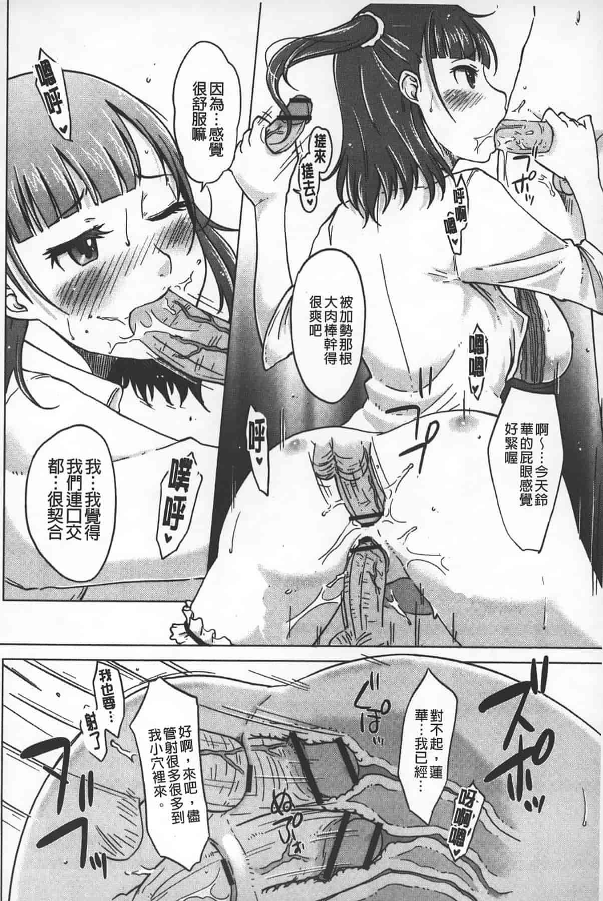 汉化版-[SHIUN] 淫びてーしょん_第1集