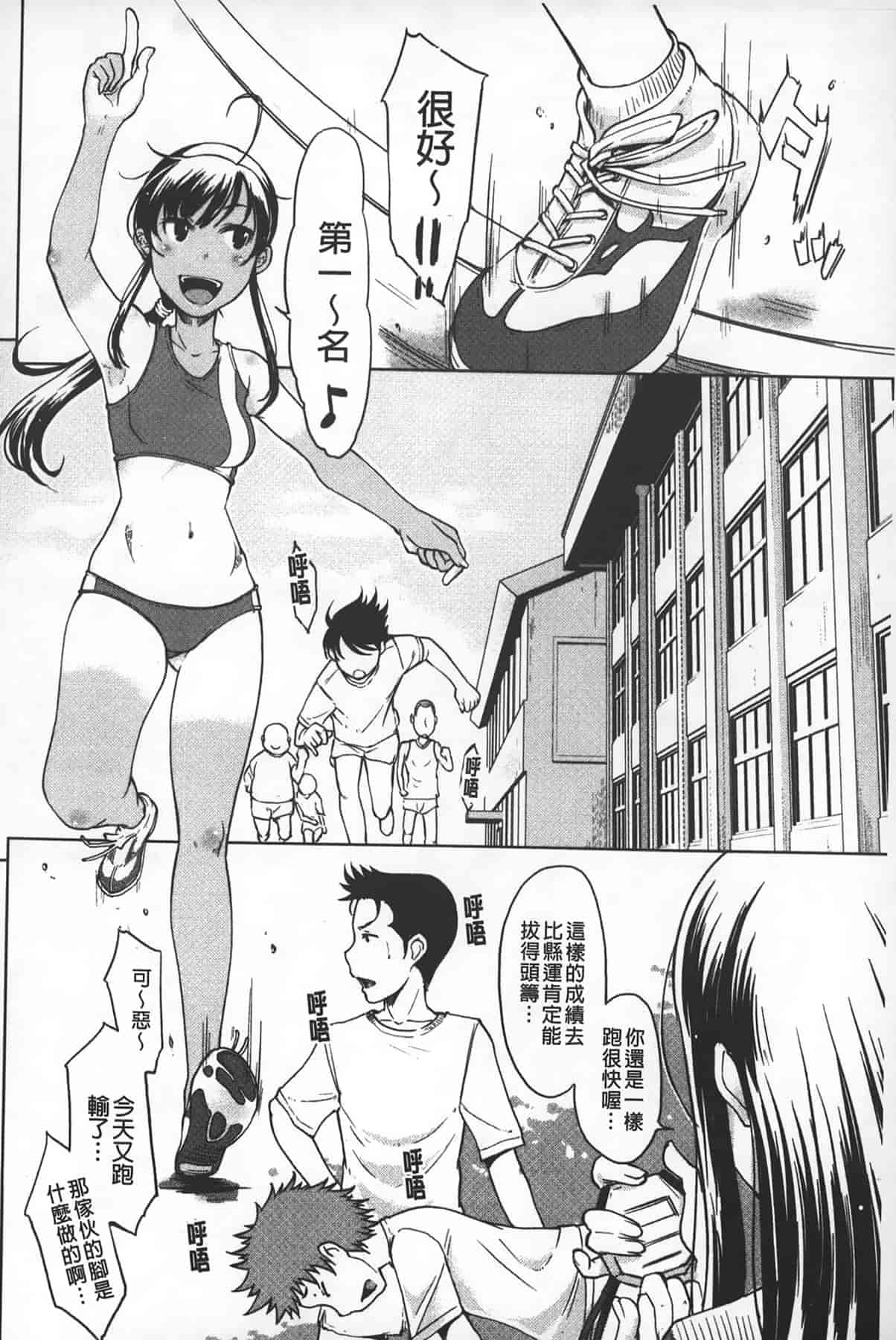 汉化版-[SHIUN] 淫びてーしょん_第1集