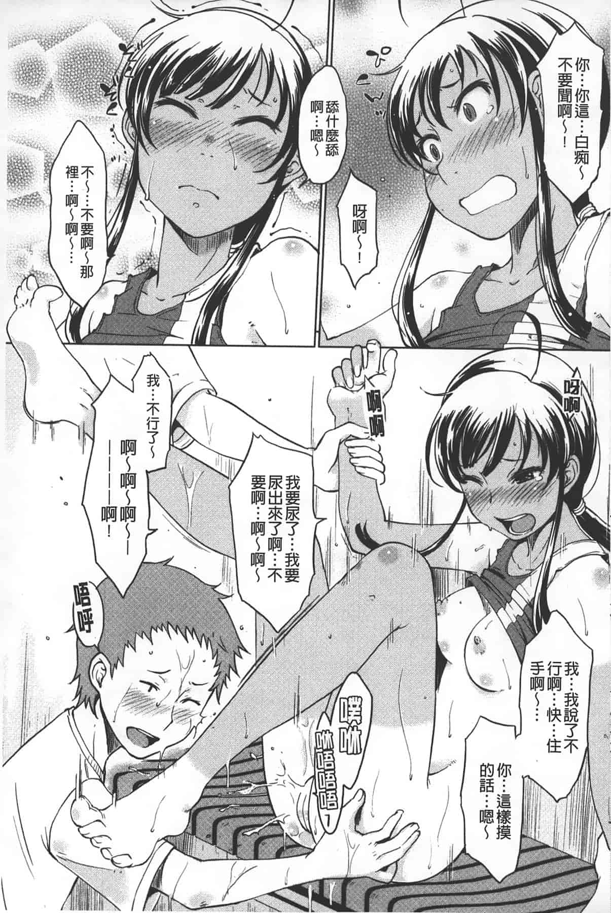 汉化版-[SHIUN] 淫びてーしょん_第1集
