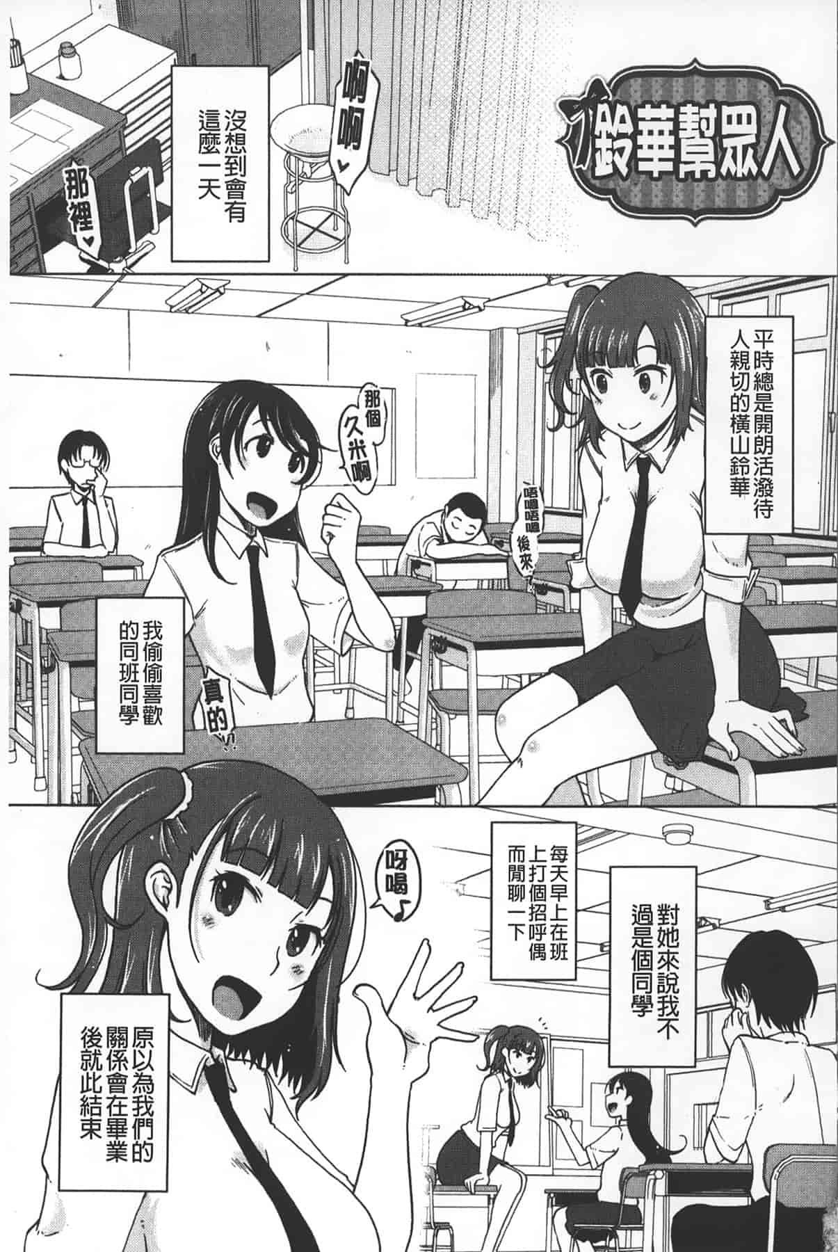 汉化版-[SHIUN] 淫びてーしょん_第1集