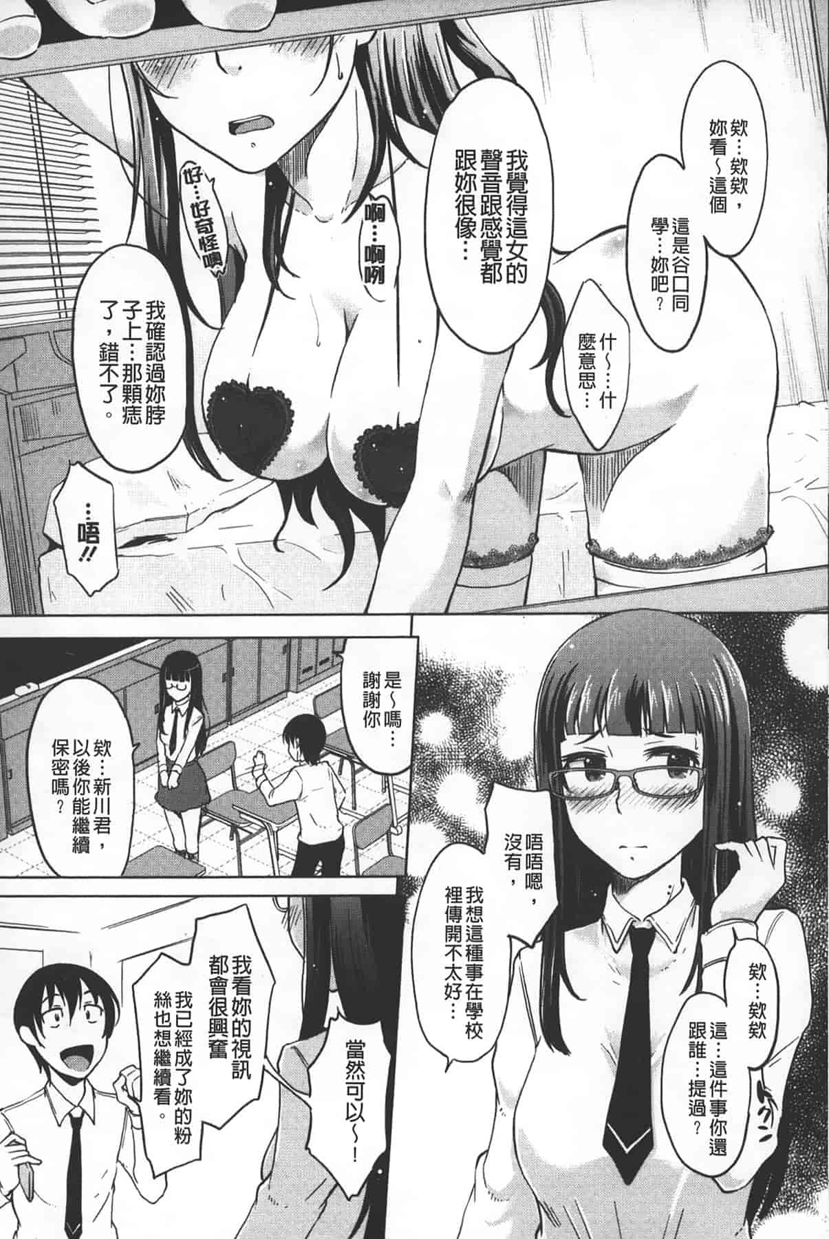汉化版-[SHIUN] 淫びてーしょん_第2集