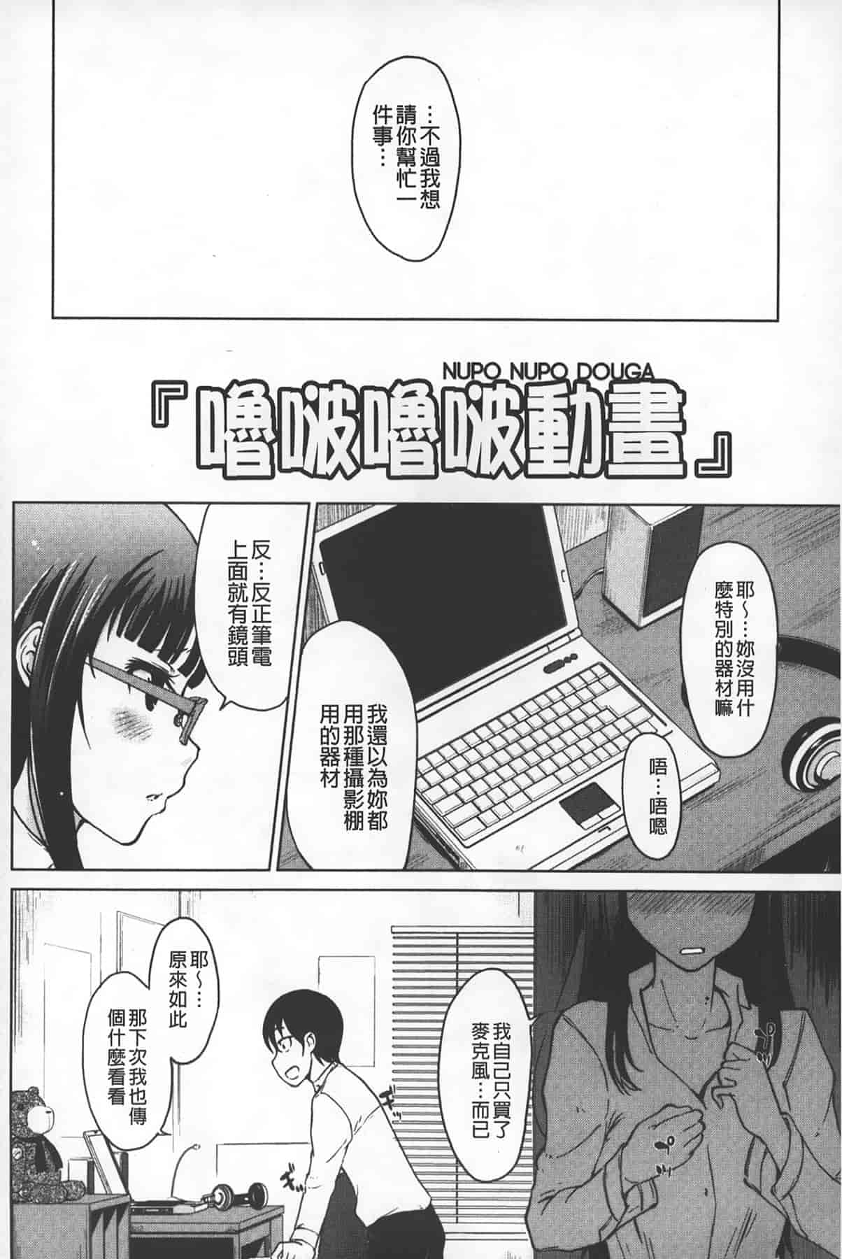 汉化版-[SHIUN] 淫びてーしょん_第2集