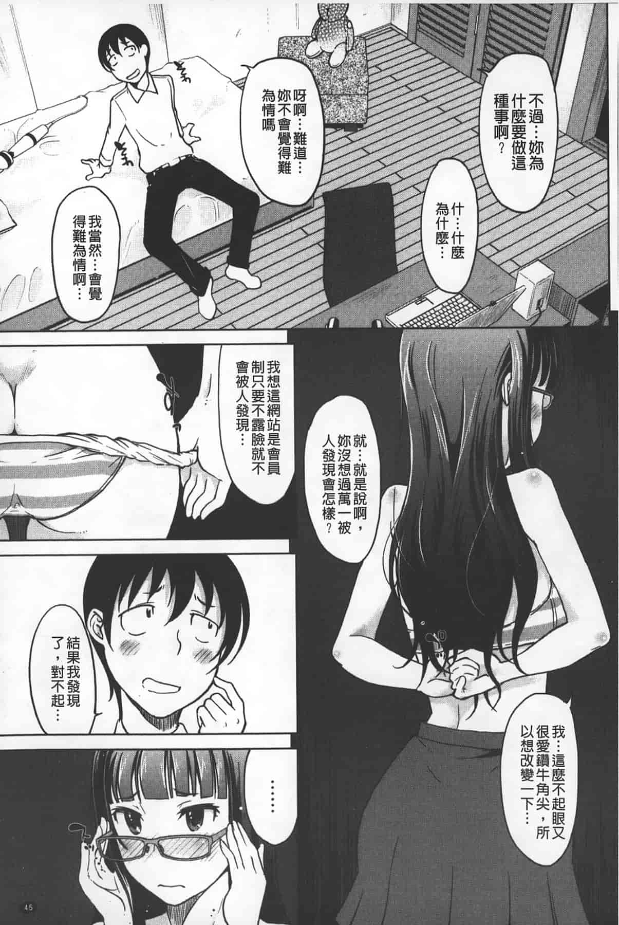 汉化版-[SHIUN] 淫びてーしょん_第2集