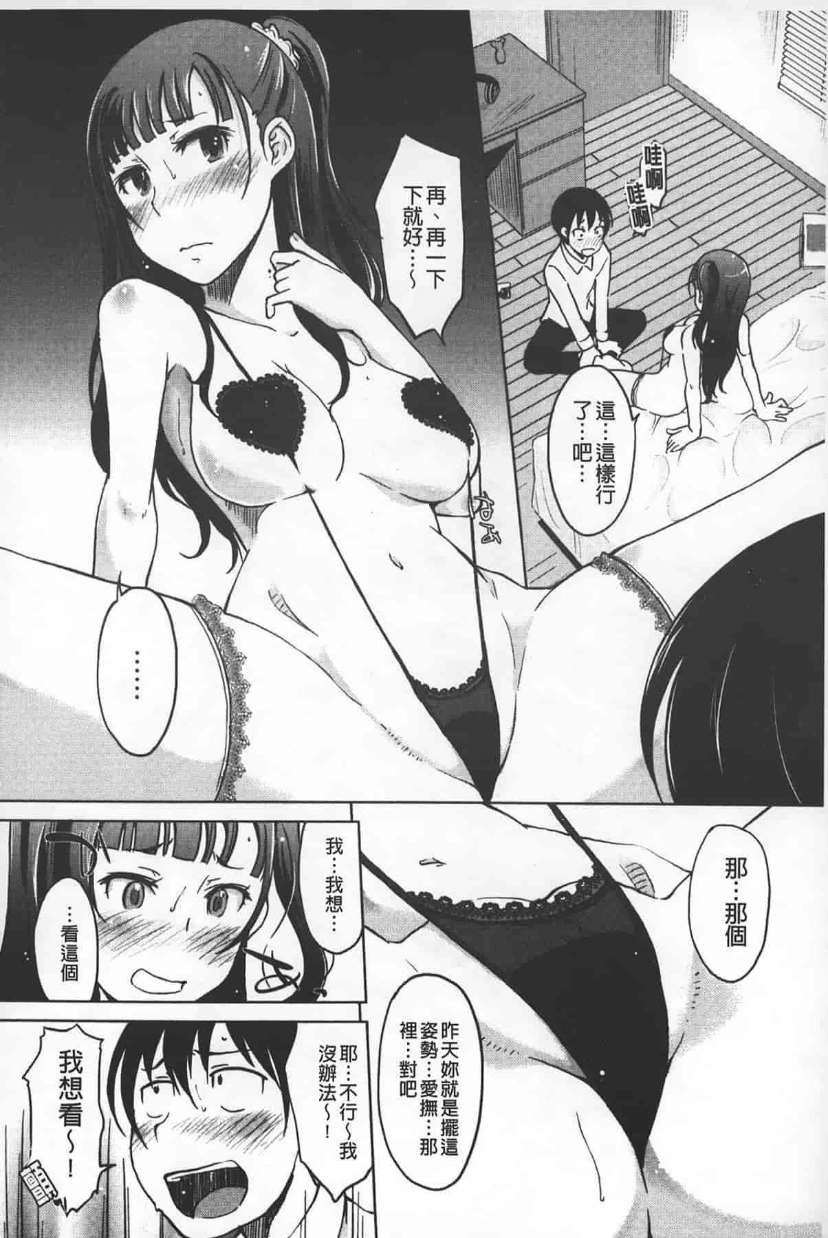 汉化版-[SHIUN] 淫びてーしょん_第2集