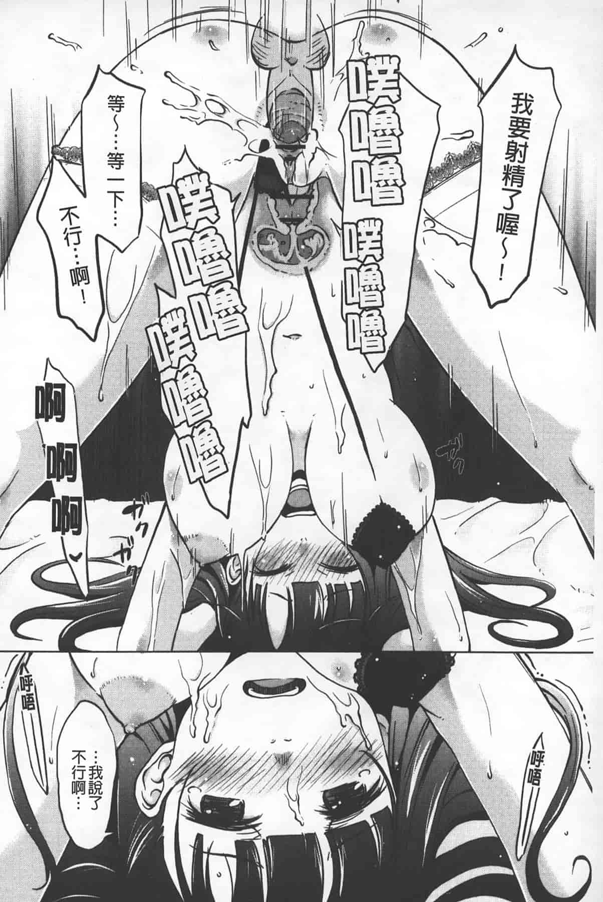 汉化版-[SHIUN] 淫びてーしょん_第2集