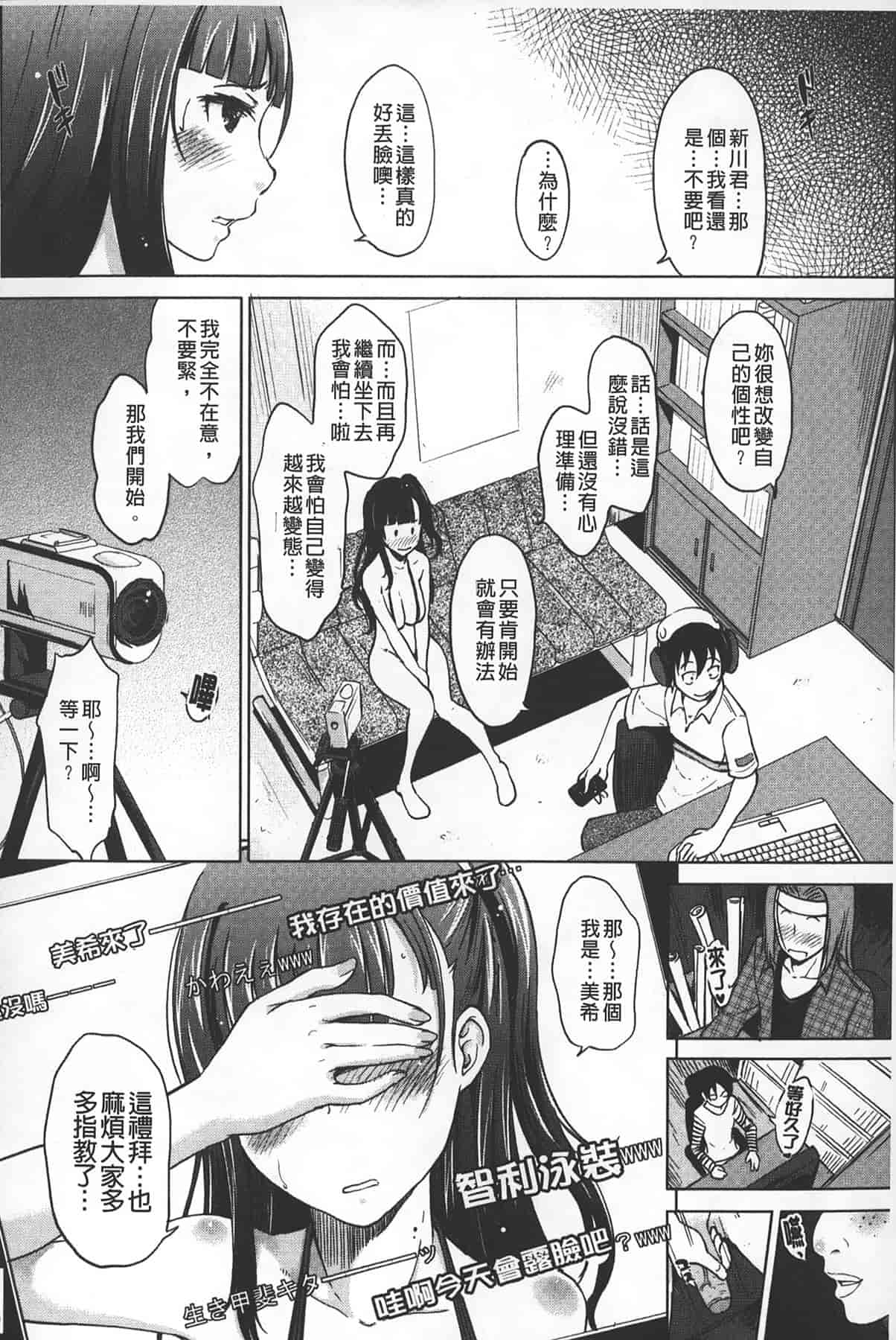 汉化版-[SHIUN] 淫びてーしょん_第2集