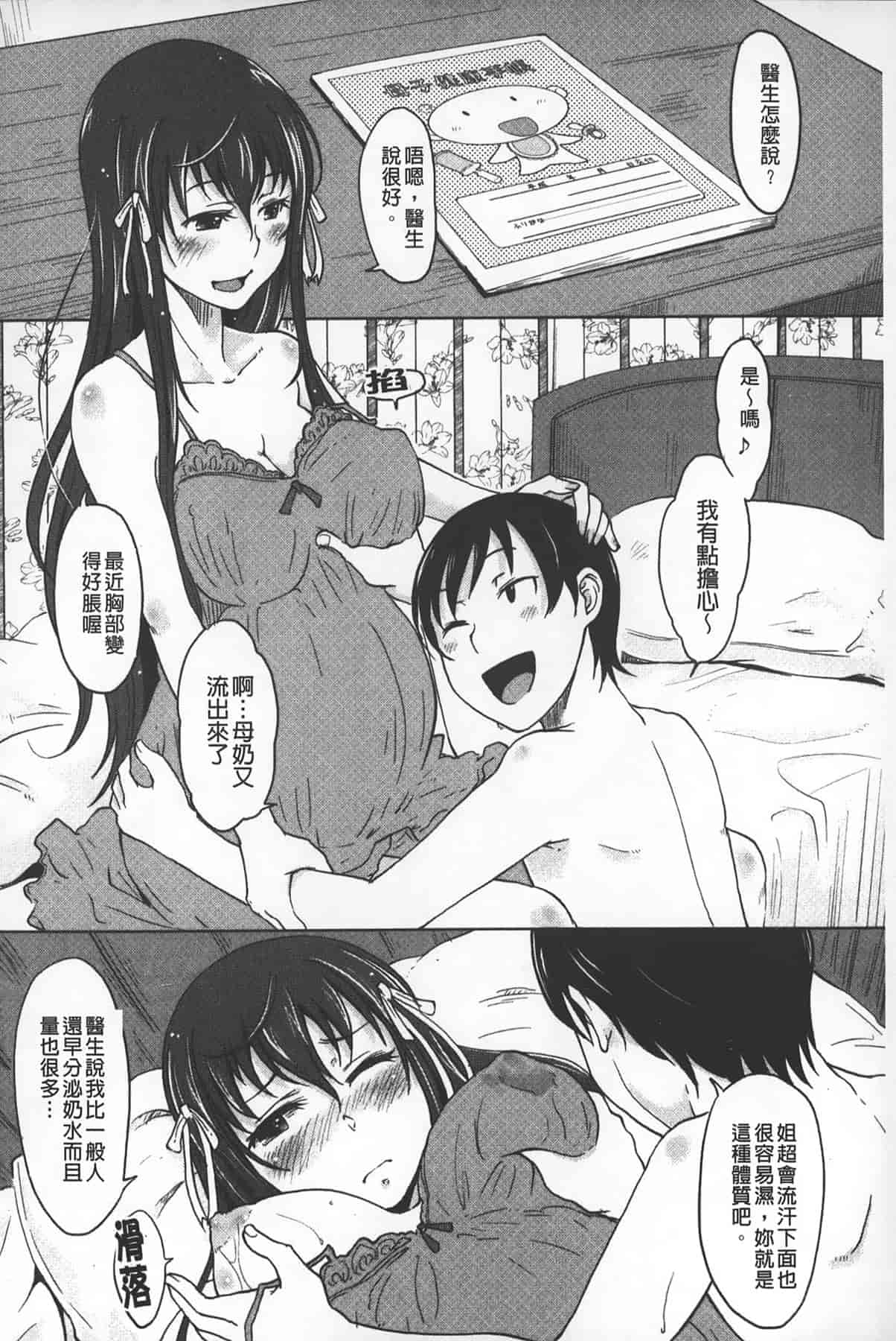 汉化版-[SHIUN] 淫びてーしょん_第2集