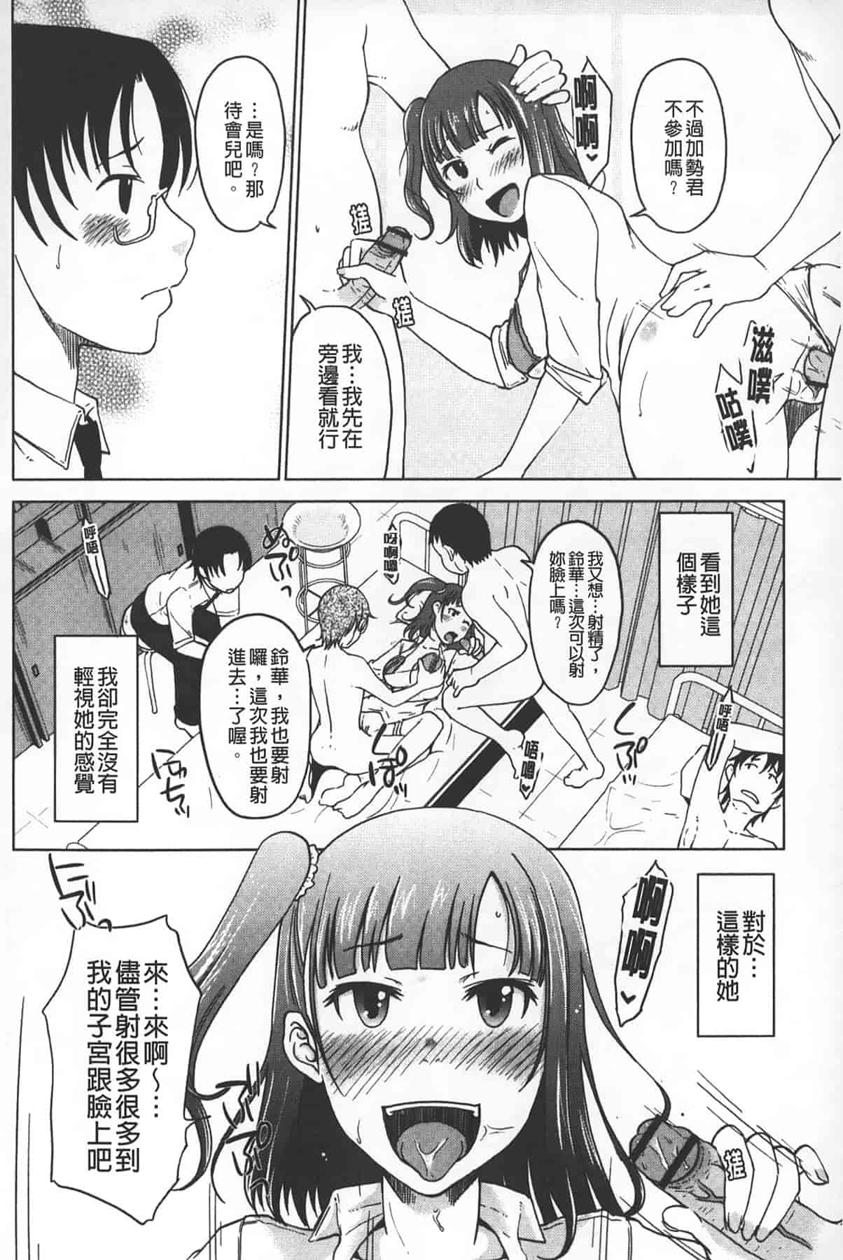 汉化版-[SHIUN] 淫びてーしょん_第1集