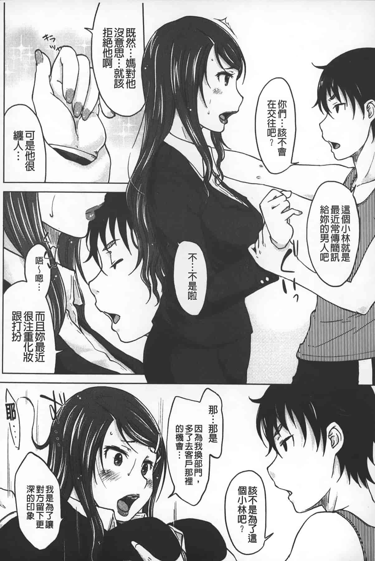 汉化版-[SHIUN] 淫びてーしょん_第3集