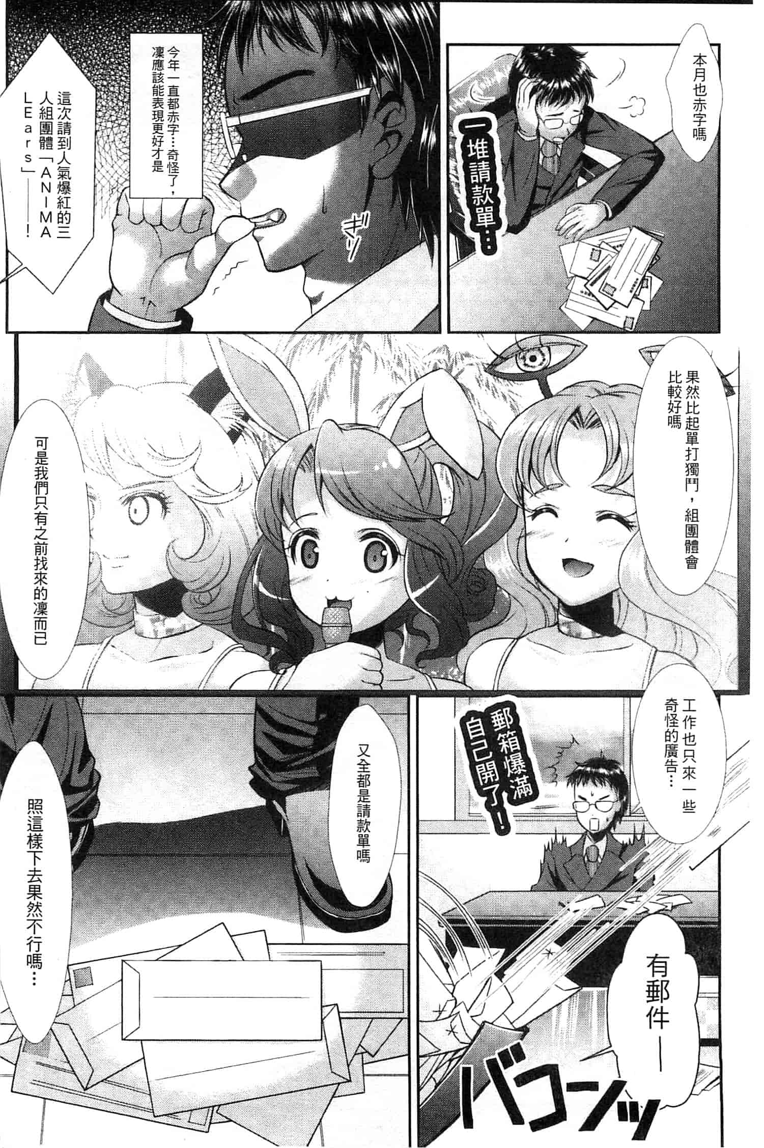 汉化版-[SHUKO] 少女は牡欲で孕み散る_第4集
