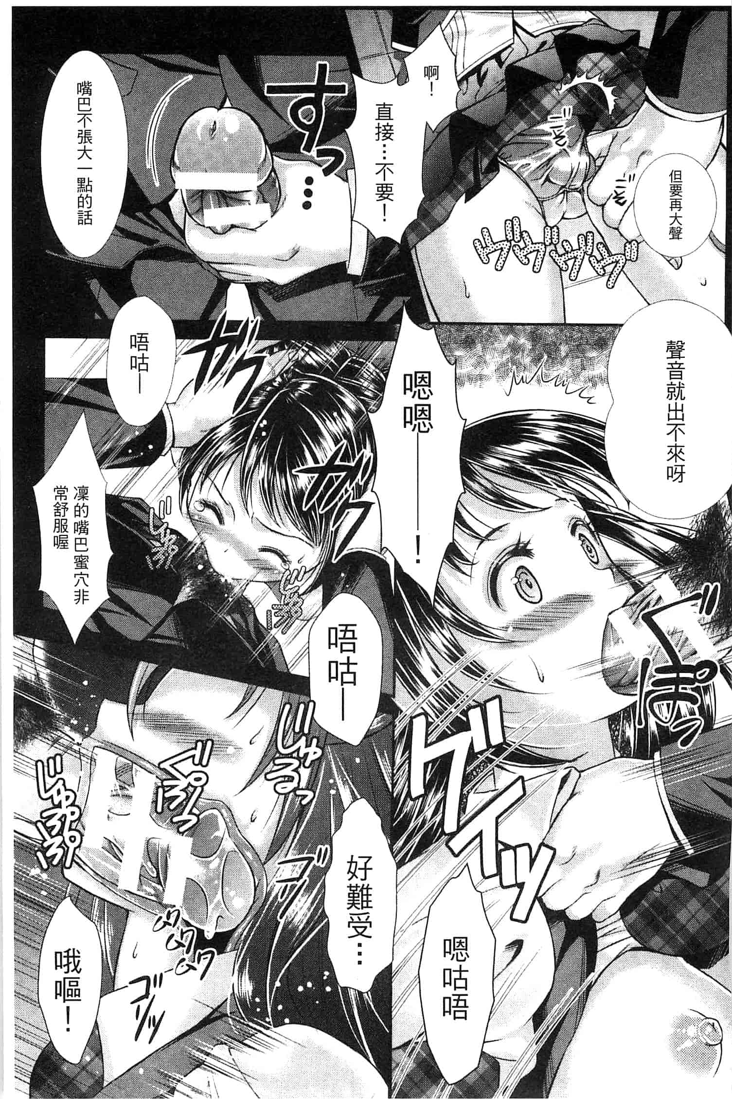 汉化版-[SHUKO] 少女は牡欲で孕み散る_第4集