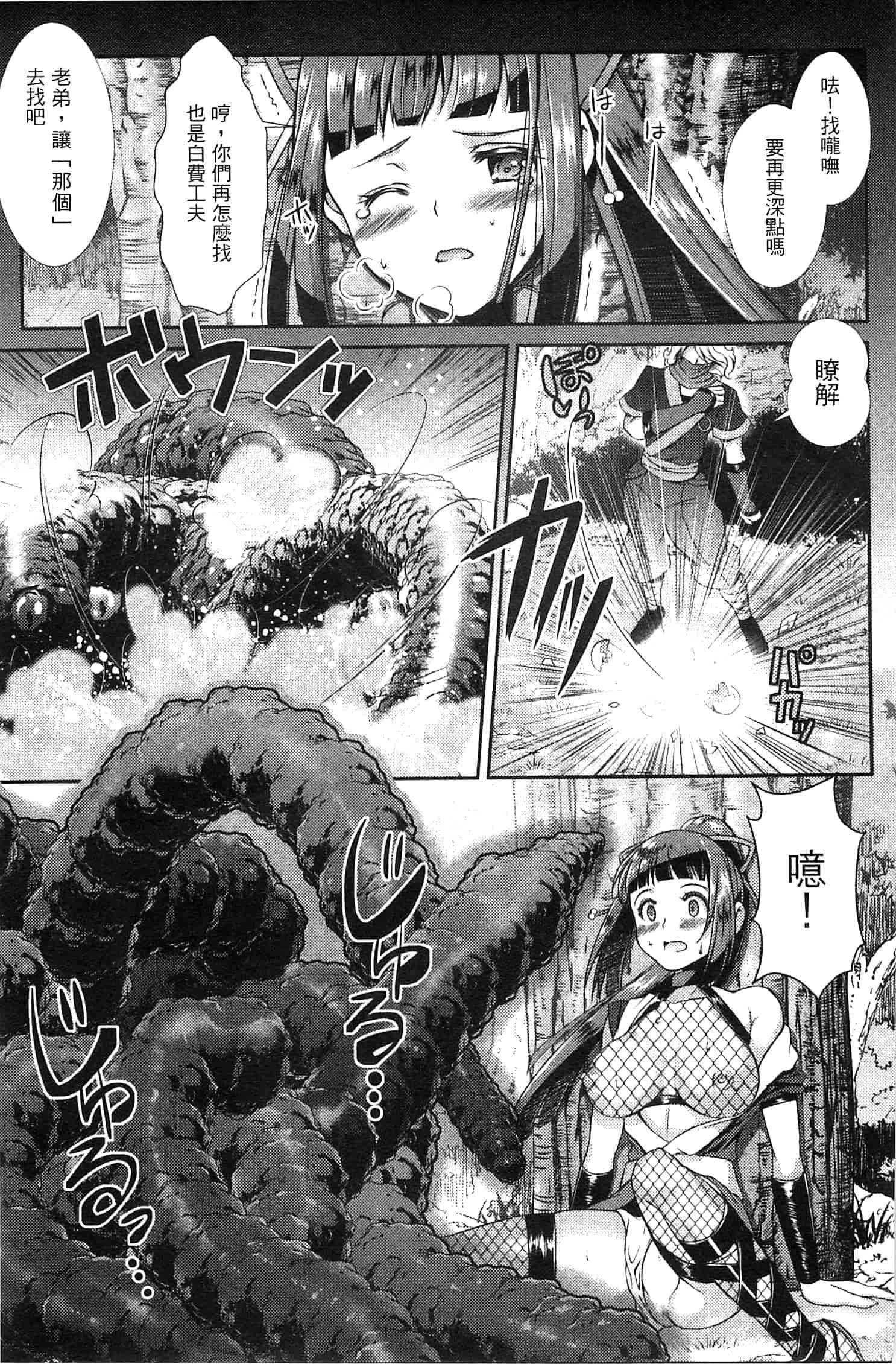 汉化版-[SHUKO] 少女は牡欲で孕み散る_第1集