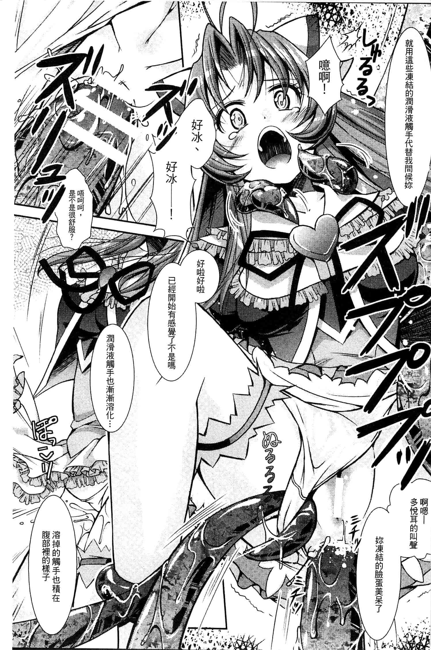 汉化版-[SHUKO] 少女は牡欲で孕み散る_第4集