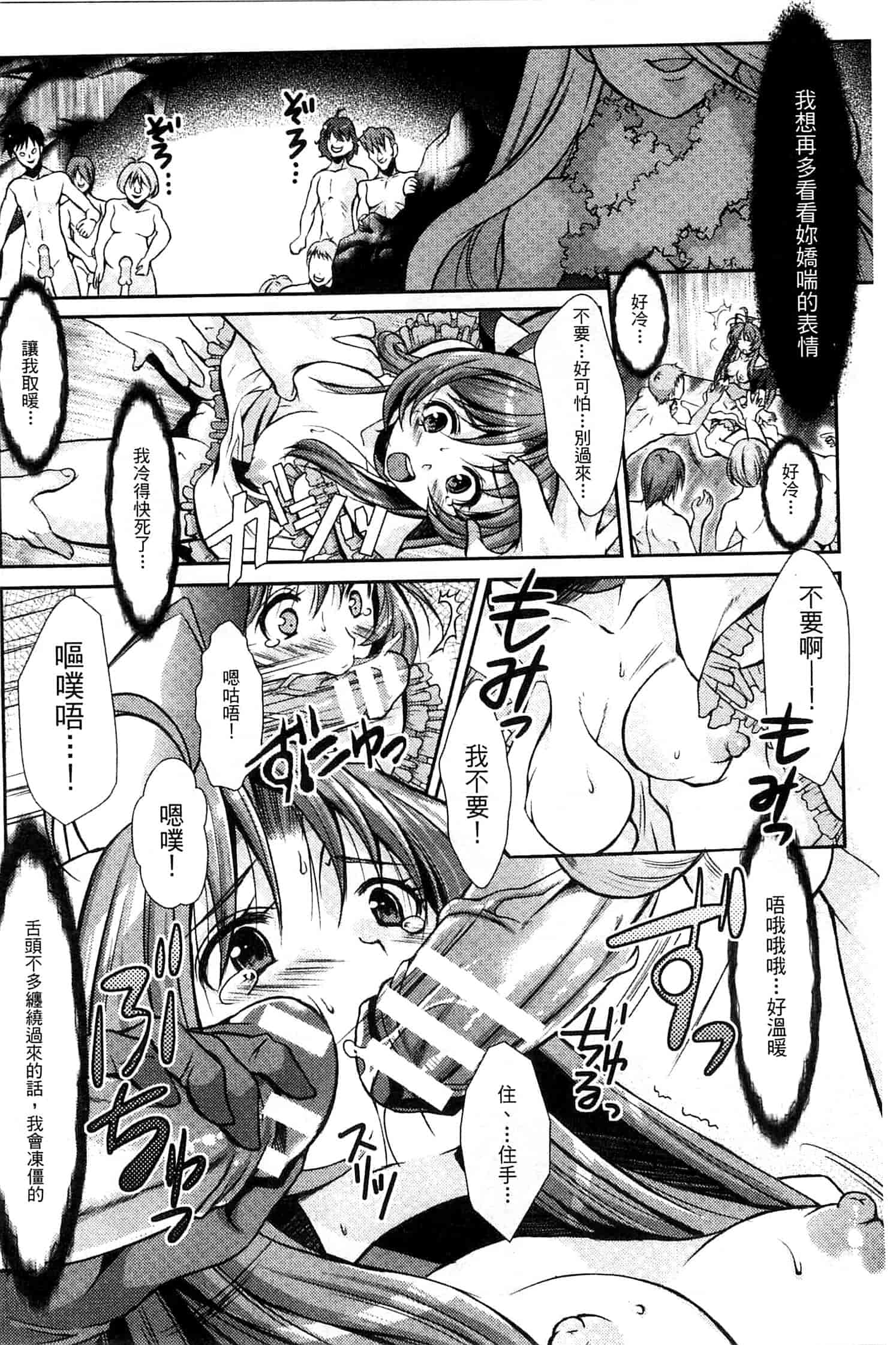 汉化版-[SHUKO] 少女は牡欲で孕み散る_第4集