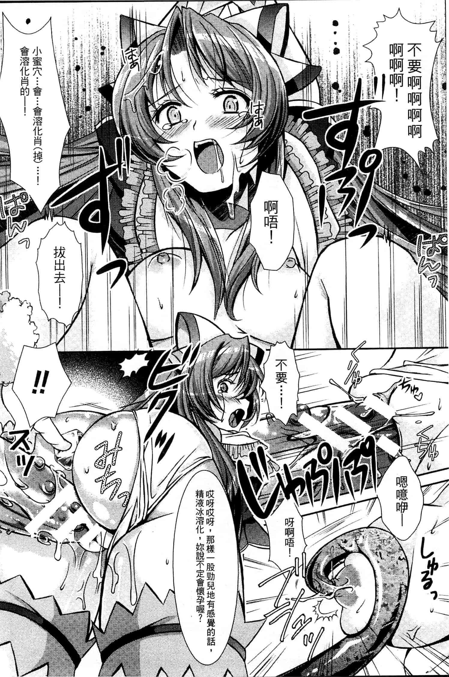 汉化版-[SHUKO] 少女は牡欲で孕み散る_第4集