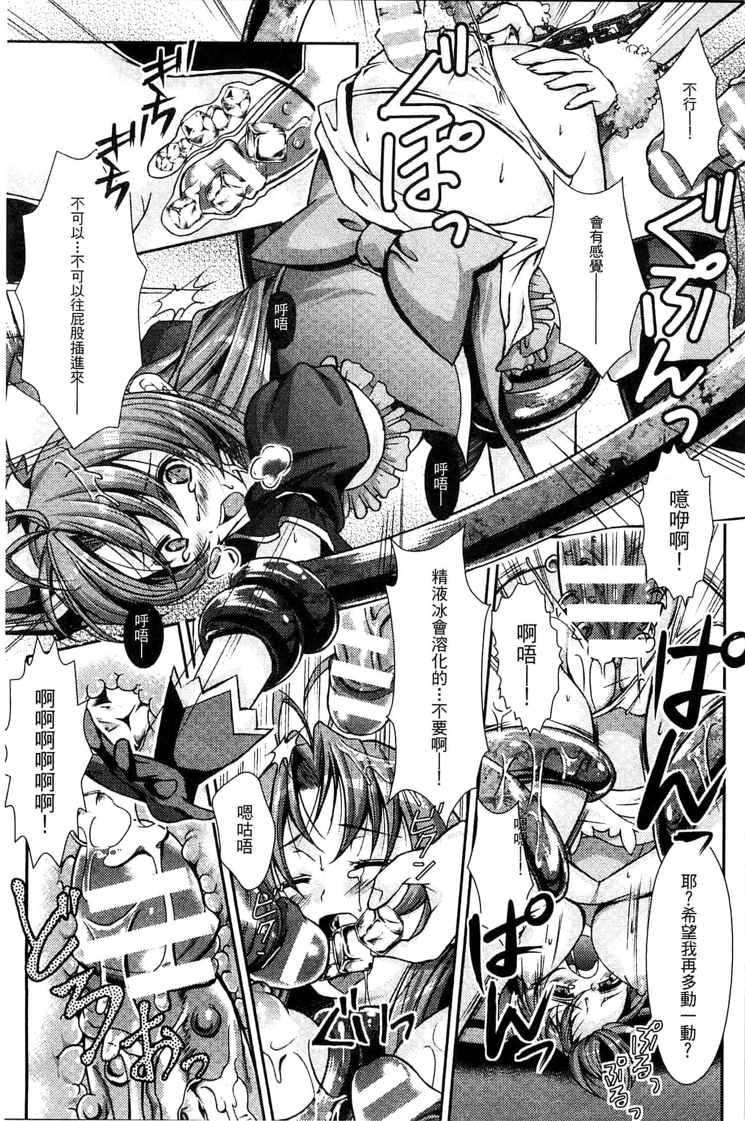 汉化版-[SHUKO] 少女は牡欲で孕み散る_第4集