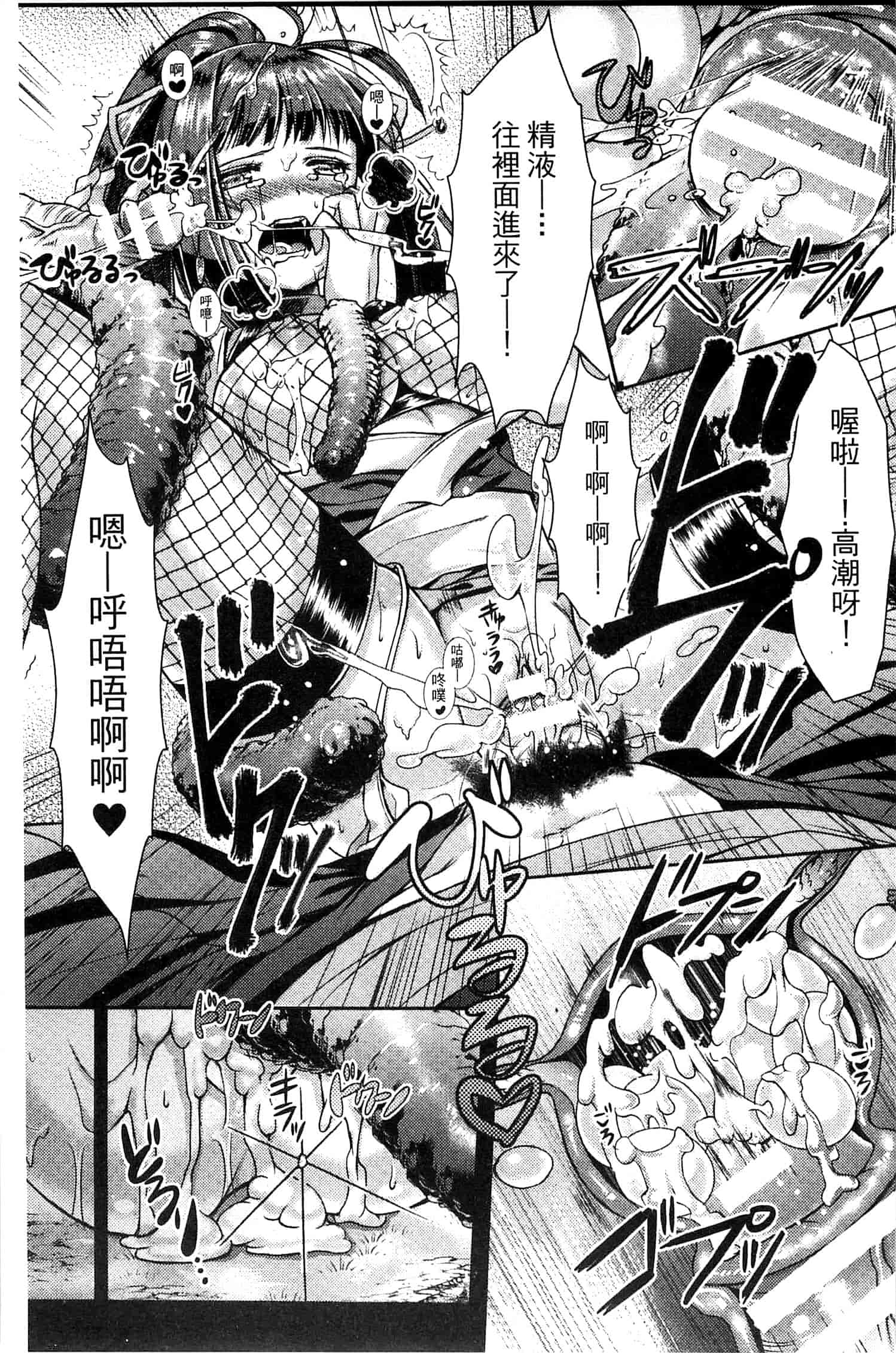 汉化版-[SHUKO] 少女は牡欲で孕み散る_第1集