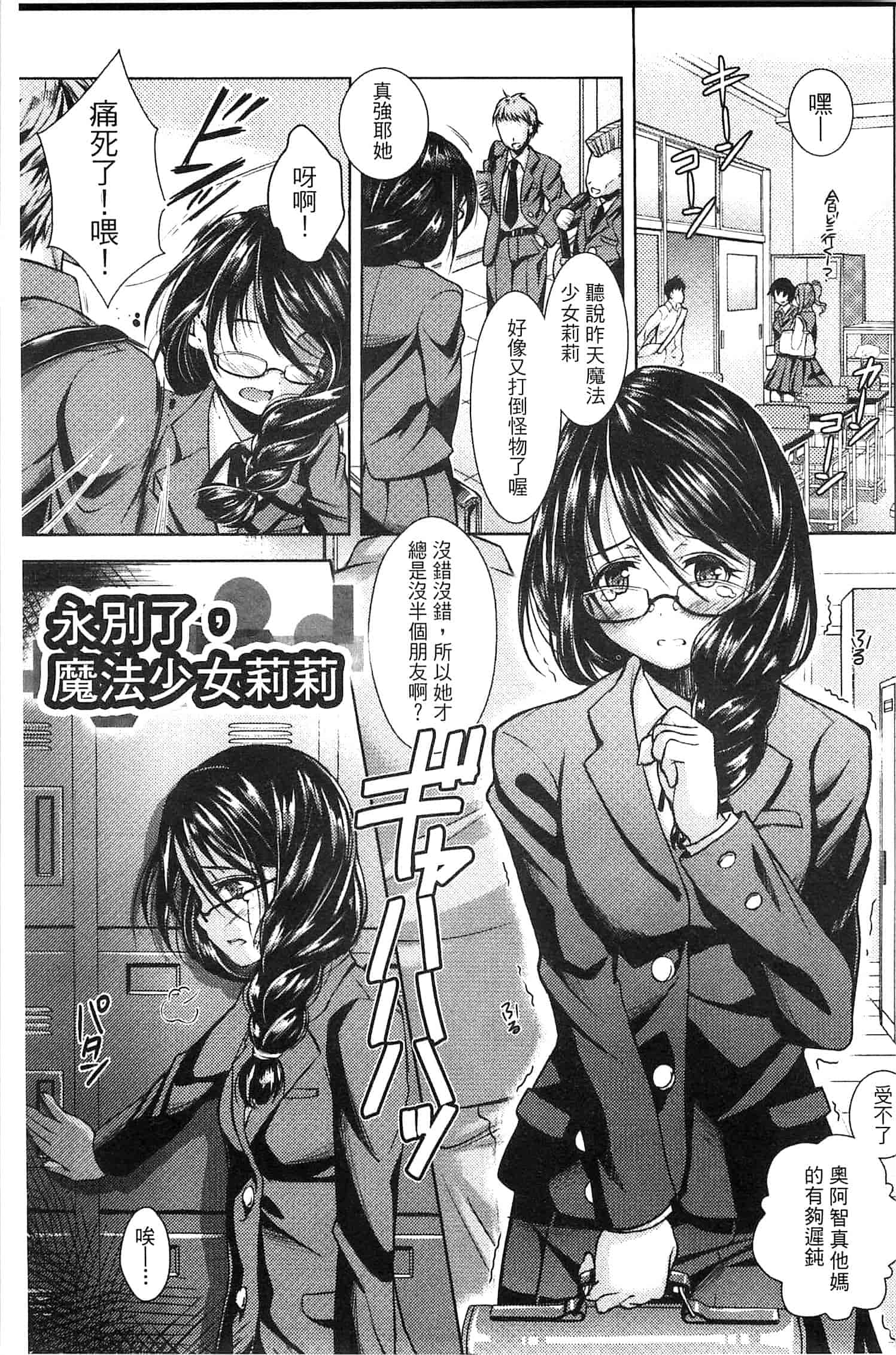 汉化版-[SHUKO] 少女は牡欲で孕み散る_第1集