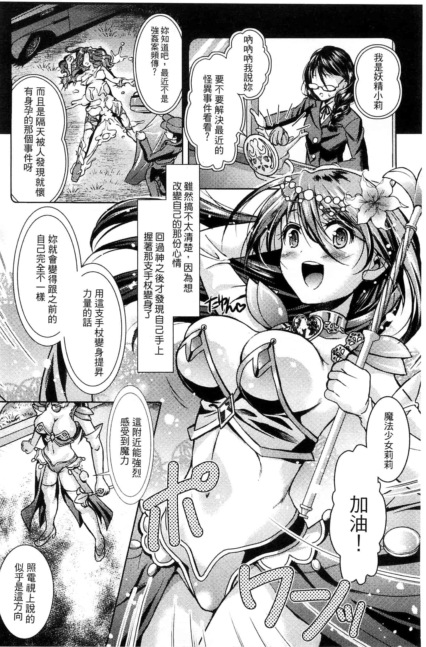 汉化版-[SHUKO] 少女は牡欲で孕み散る_第1集