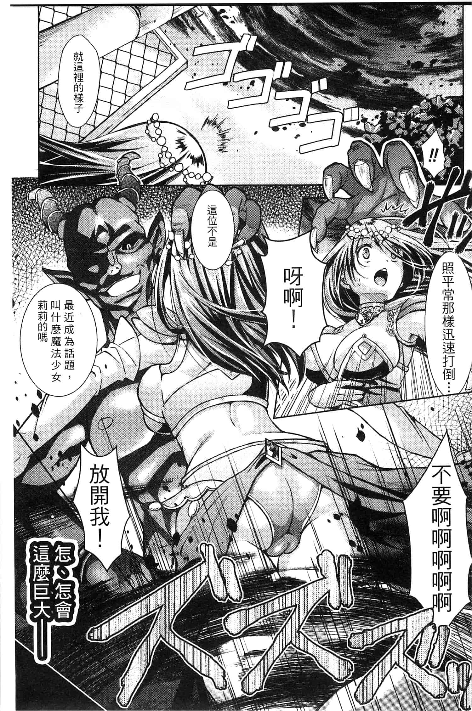 汉化版-[SHUKO] 少女は牡欲で孕み散る_第1集