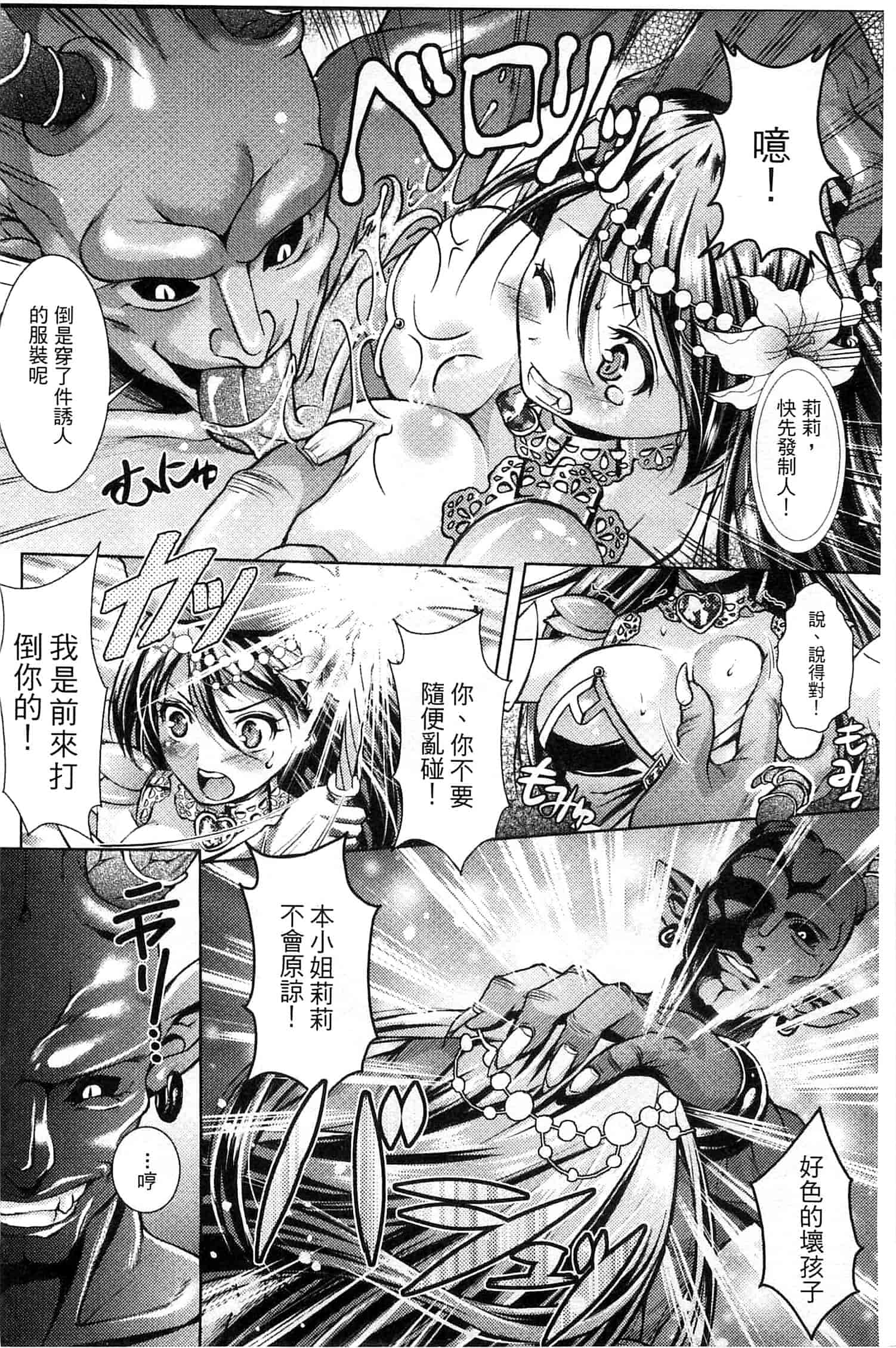 汉化版-[SHUKO] 少女は牡欲で孕み散る_第1集
