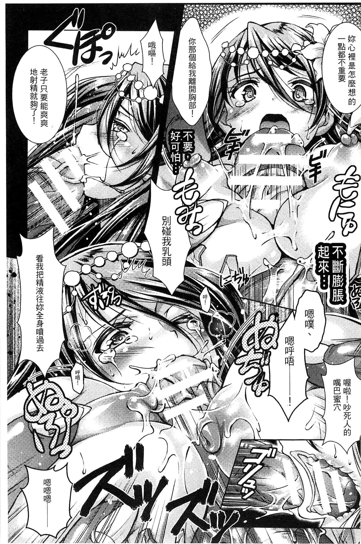 汉化版-[SHUKO] 少女は牡欲で孕み散る_第1集