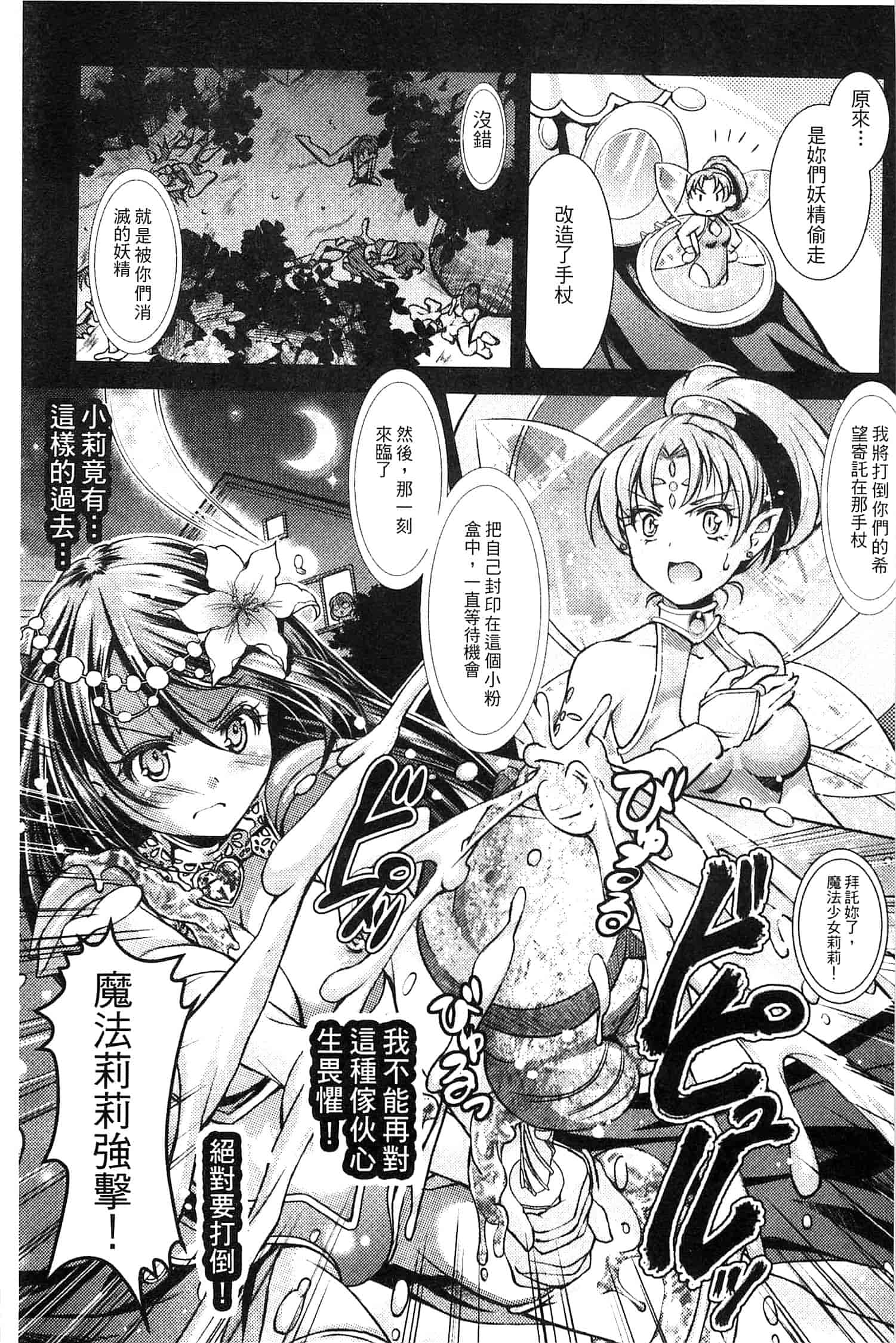 汉化版-[SHUKO] 少女は牡欲で孕み散る_第1集