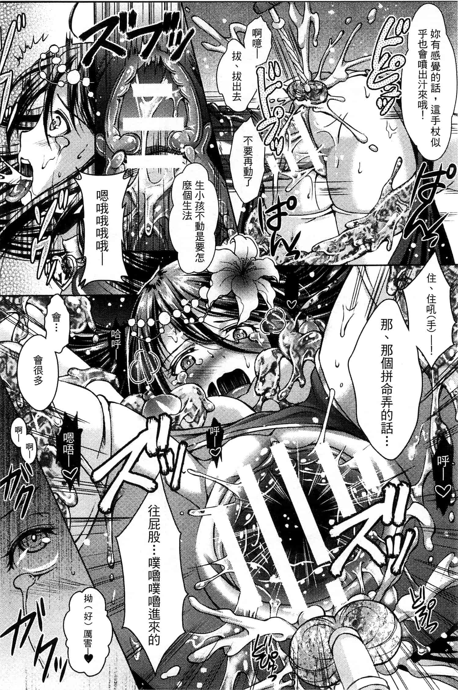 汉化版-[SHUKO] 少女は牡欲で孕み散る_第2集