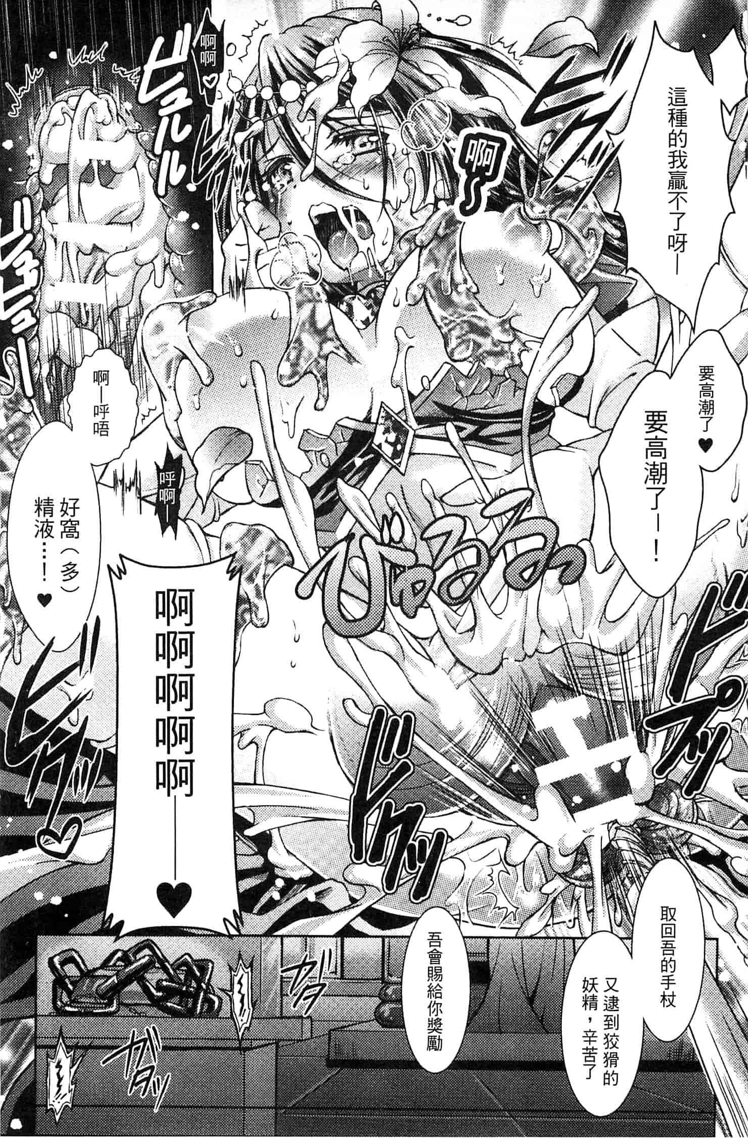 汉化版-[SHUKO] 少女は牡欲で孕み散る_第2集
