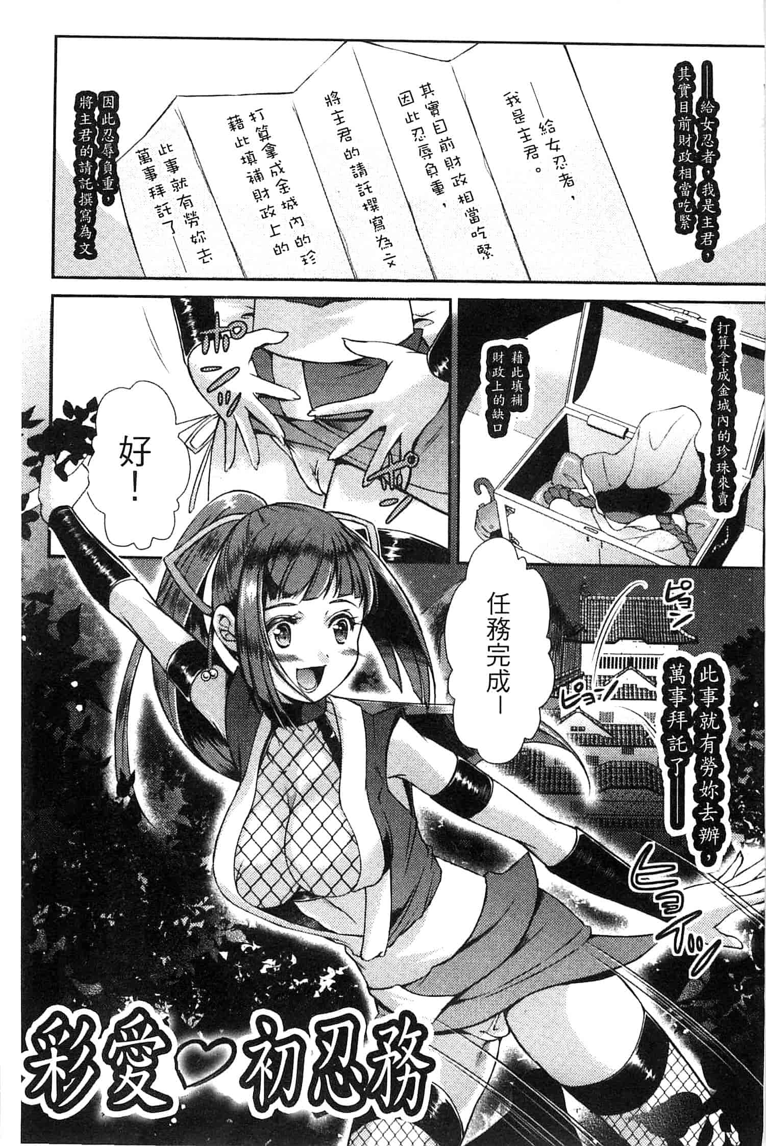 汉化版-[SHUKO] 少女は牡欲で孕み散る_第1集