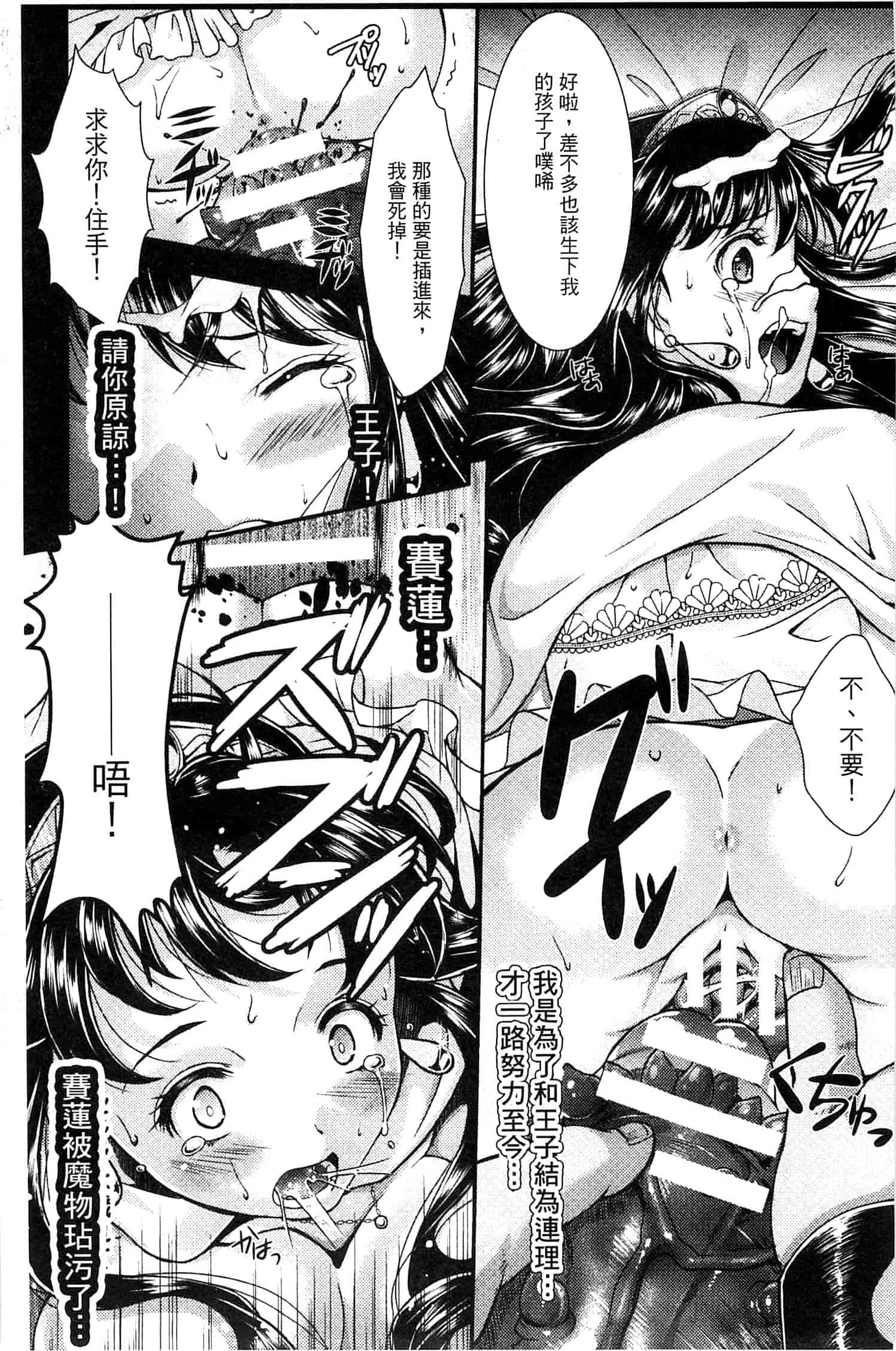 汉化版-[SHUKO] 少女は牡欲で孕み散る_第2集