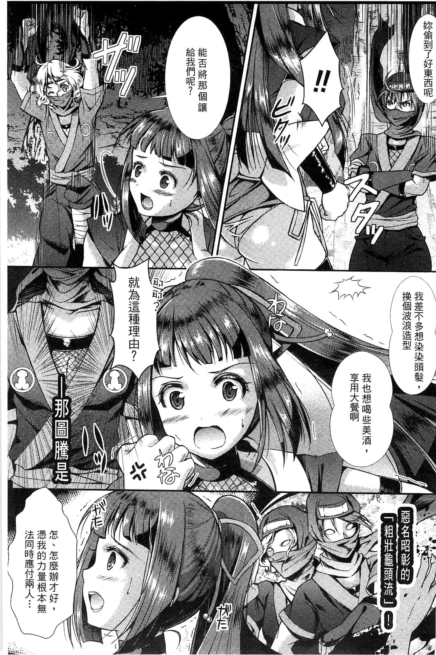 汉化版-[SHUKO] 少女は牡欲で孕み散る_第1集
