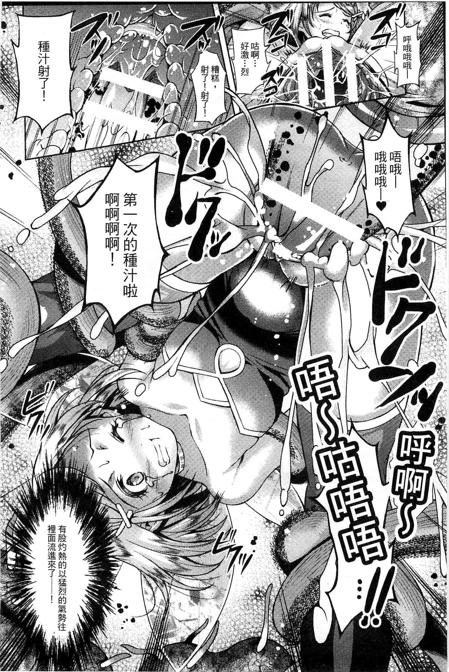 汉化版-[SHUKO] 少女は牡欲で孕み散る_第2集