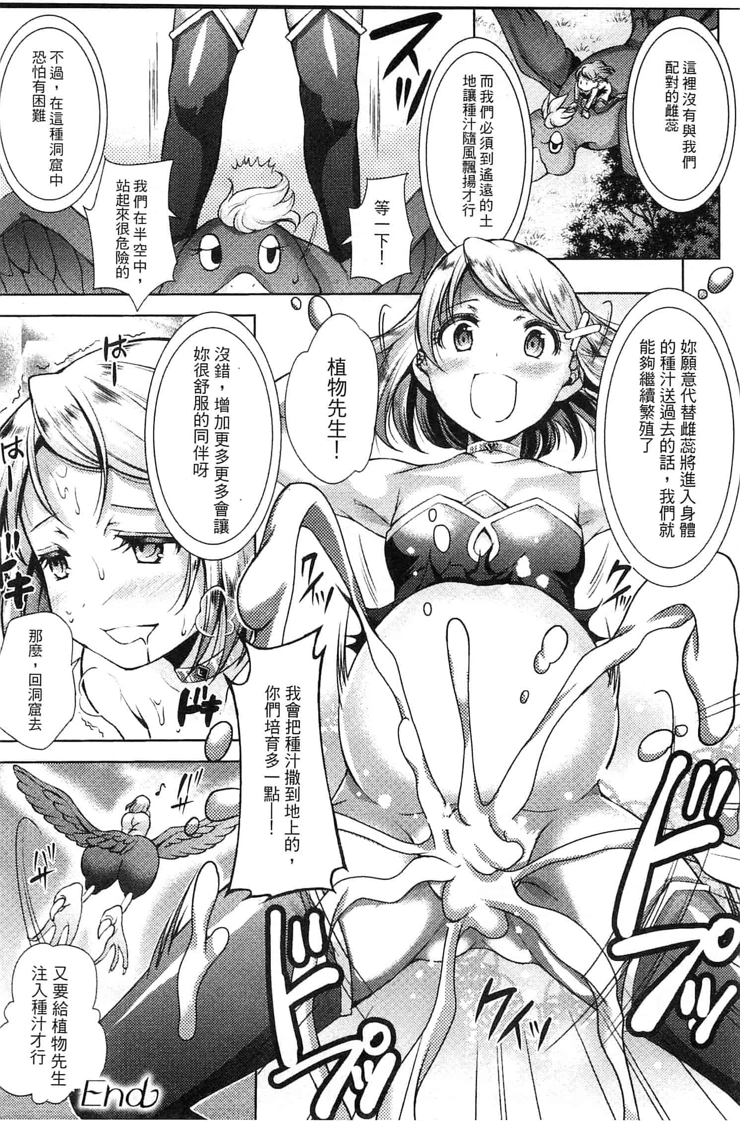 汉化版-[SHUKO] 少女は牡欲で孕み散る_第2集