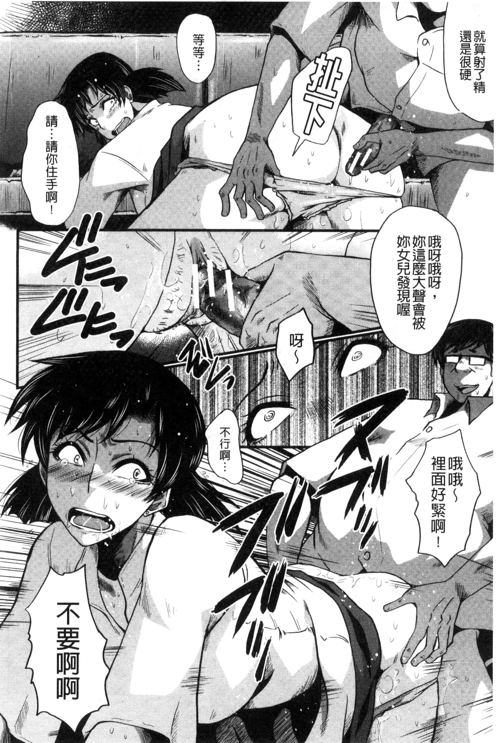 汉化版-[SINK] ヤリ部屋の母娘 （Chinese）_第1集