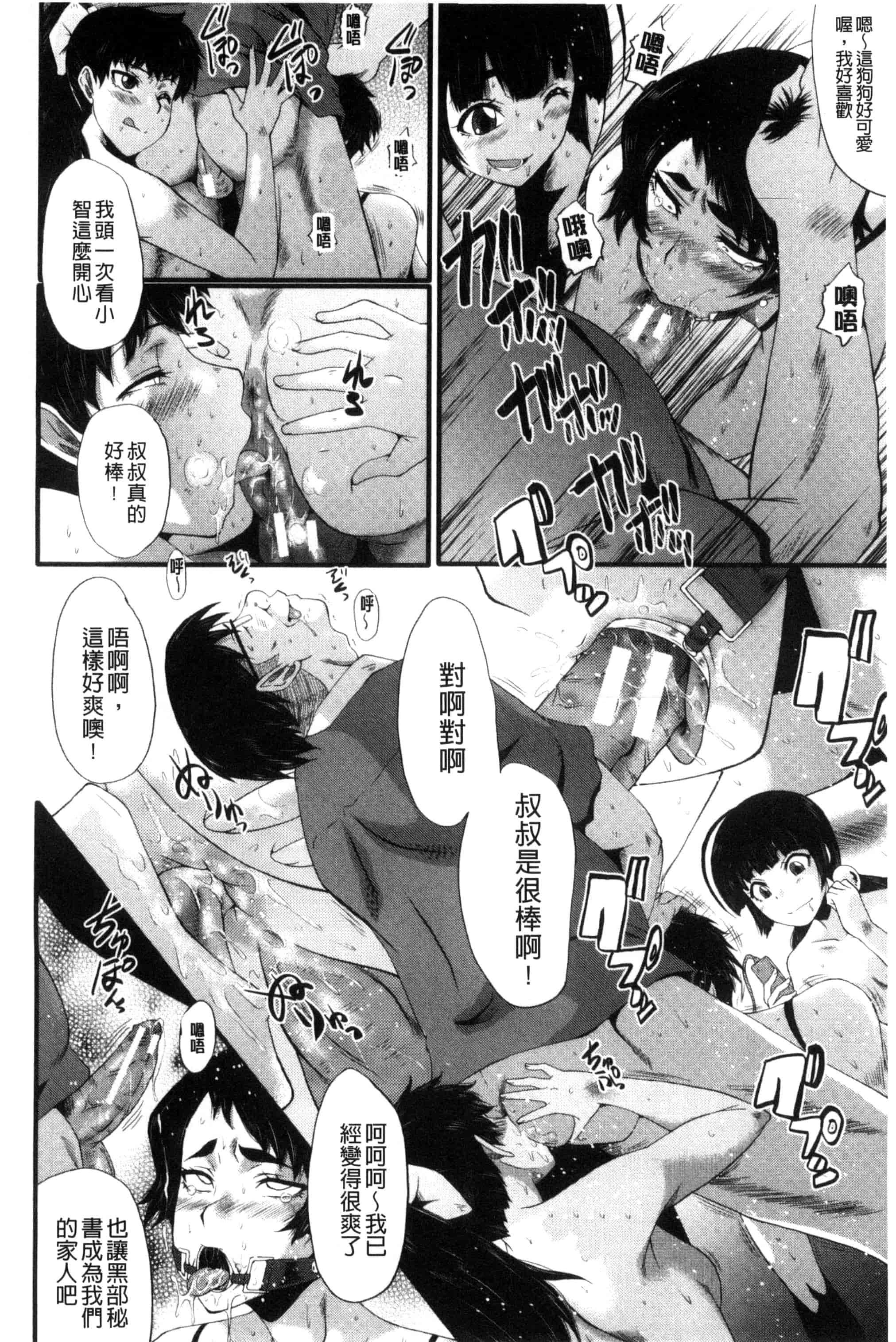 汉化版-[SINK] ヤリ部屋の母娘 （Chinese）_第2集